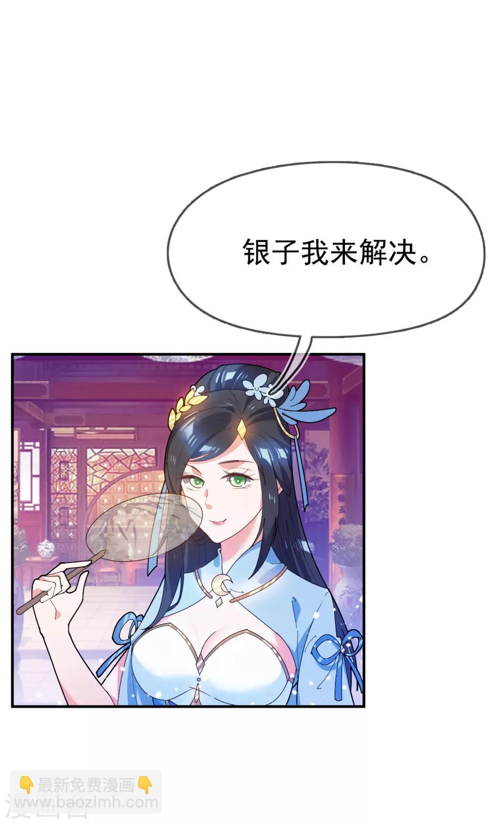 🍴极品败家子 第42话 一直被模仿，从未被超越 第25页
