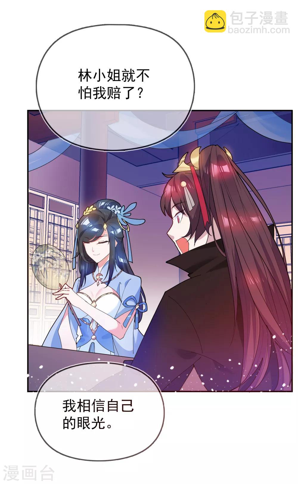🍴极品败家子 第42话 一直被模仿，从未被超越 第26页