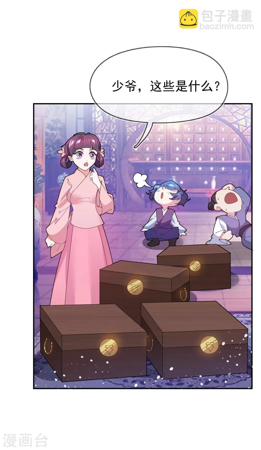 🍴极品败家子 第42话 一直被模仿，从未被超越 第33页