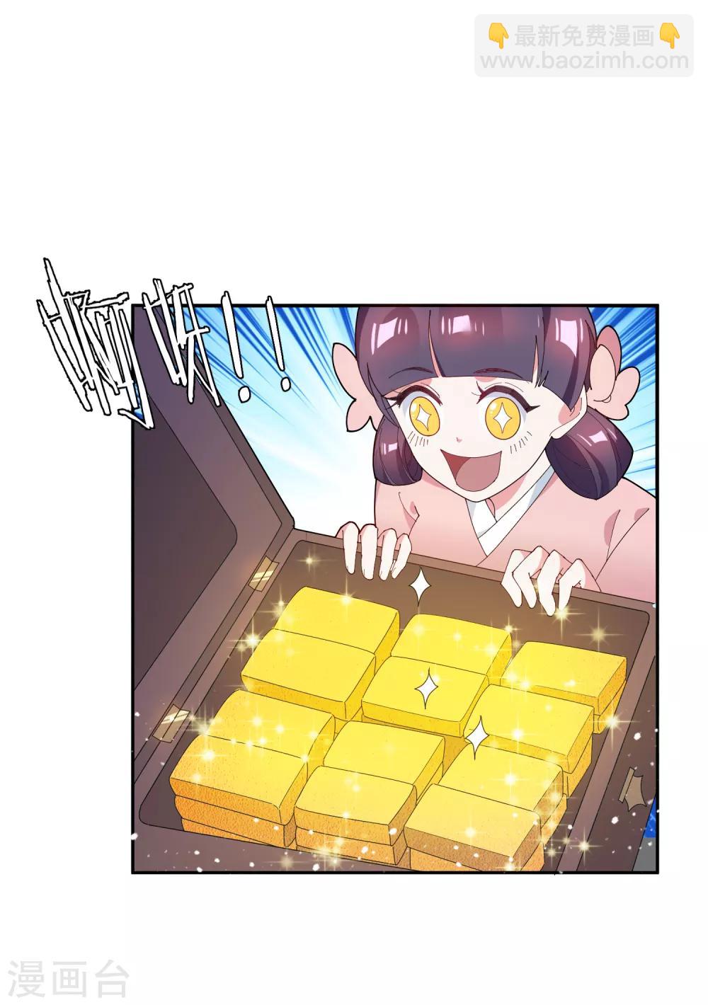 🍴极品败家子 第42话 一直被模仿，从未被超越 第35页