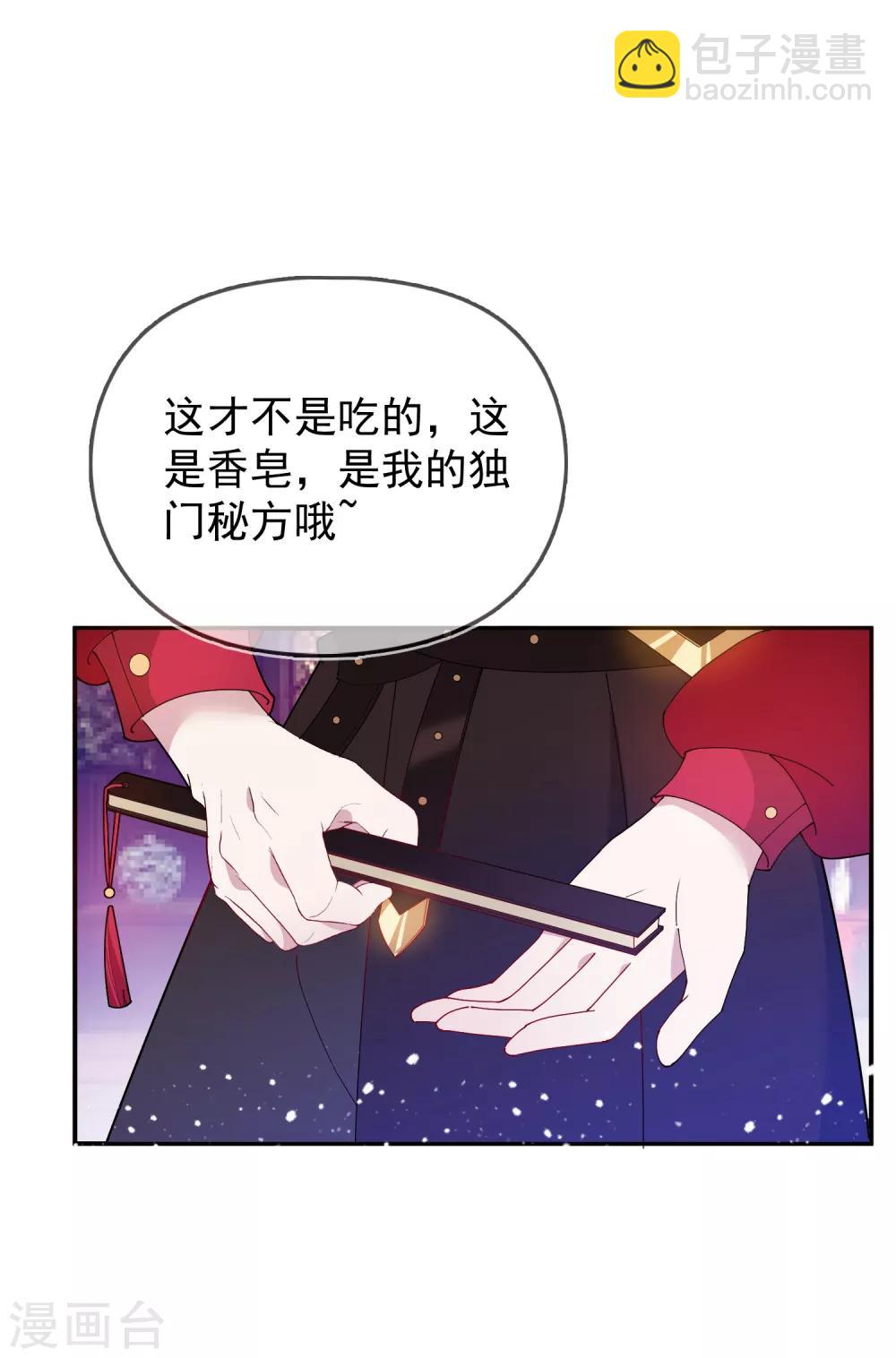 🍴极品败家子 第42话 一直被模仿，从未被超越 第37页
