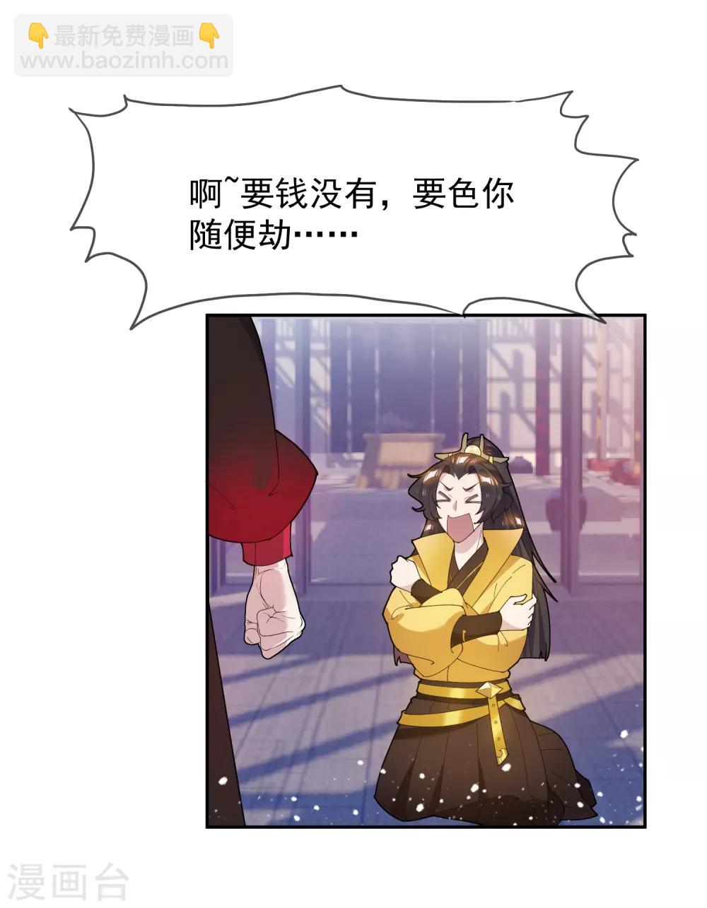 🍴极品败家子 第42话 一直被模仿，从未被超越 第6页