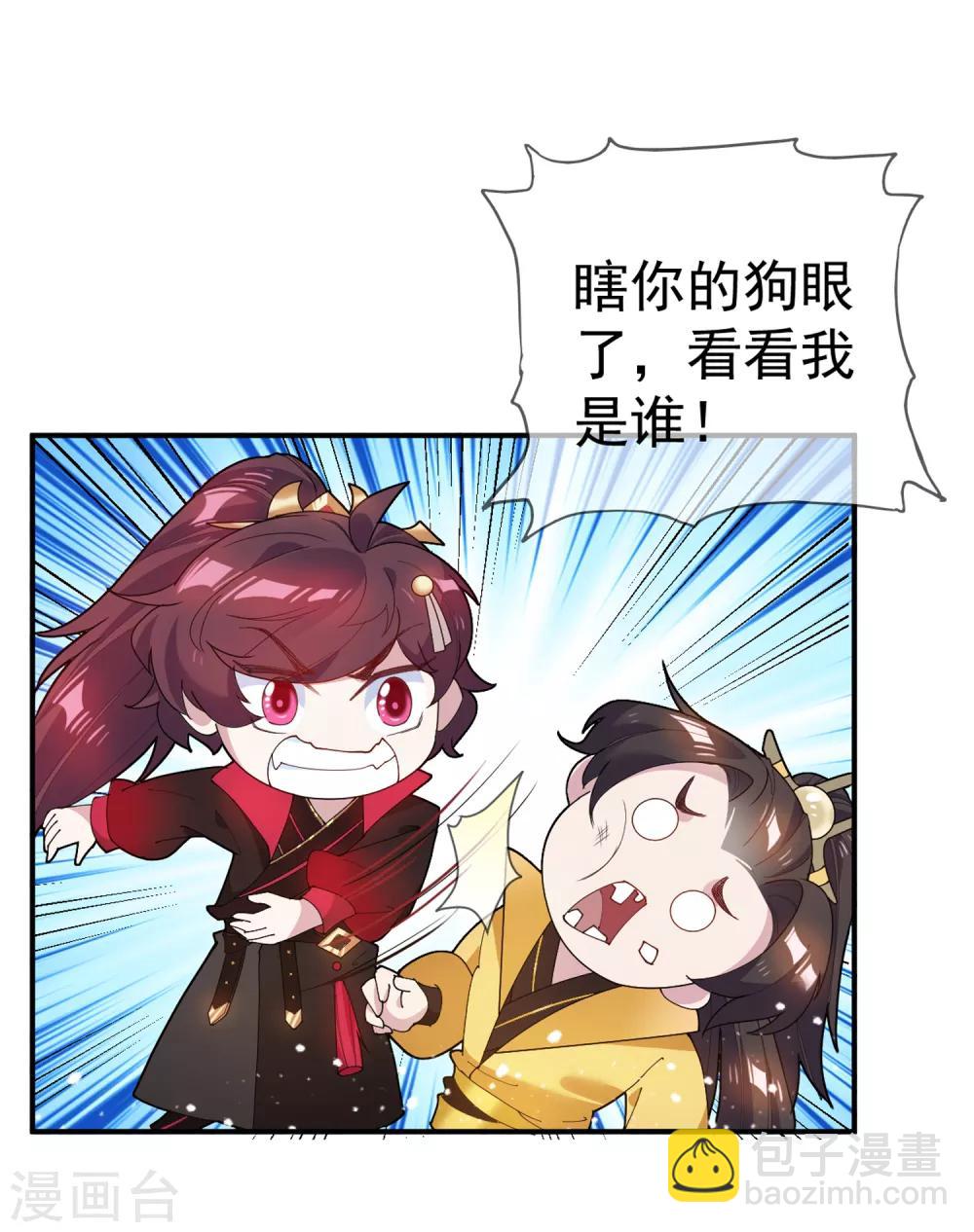 🍴极品败家子 第42话 一直被模仿，从未被超越 第7页