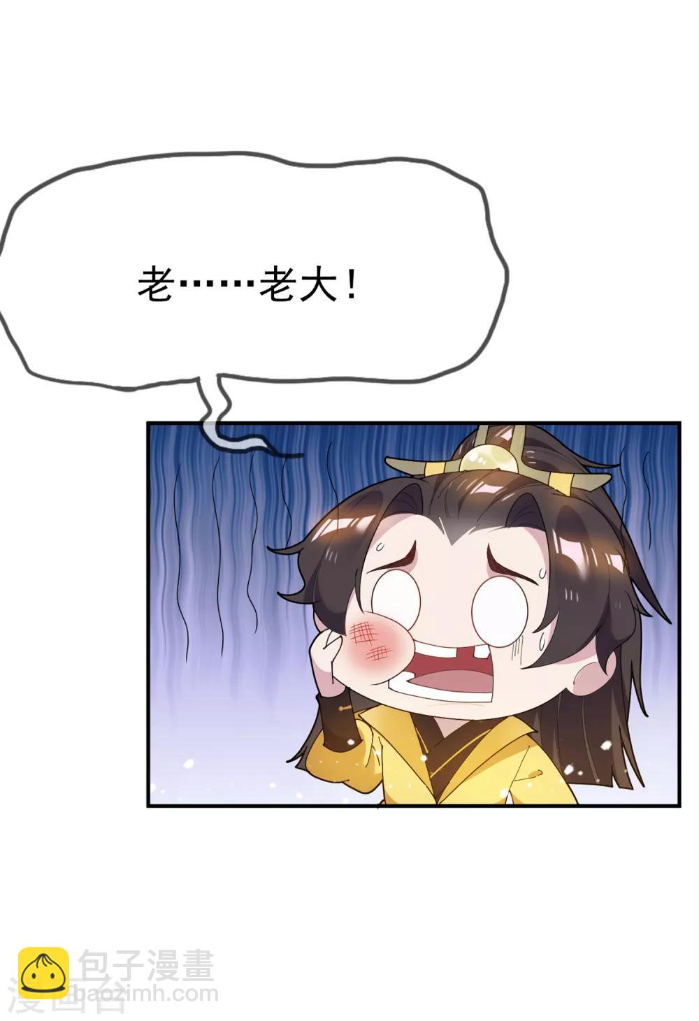 🍴极品败家子 第42话 一直被模仿，从未被超越 第8页