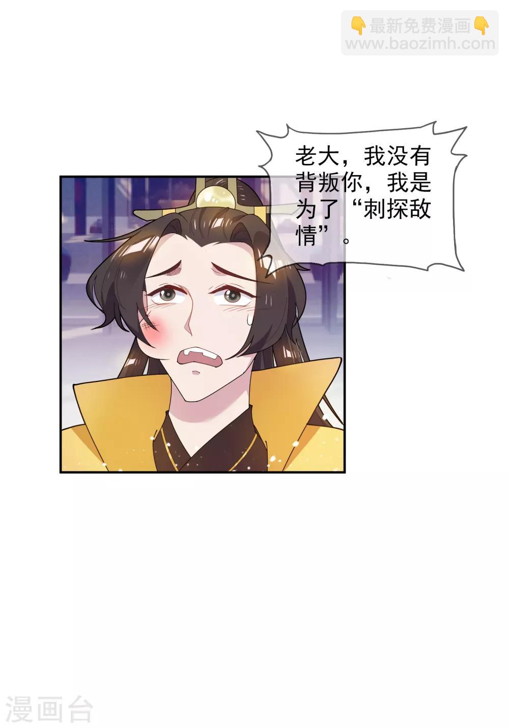 🍴极品败家子 第42话 一直被模仿，从未被超越 第9页