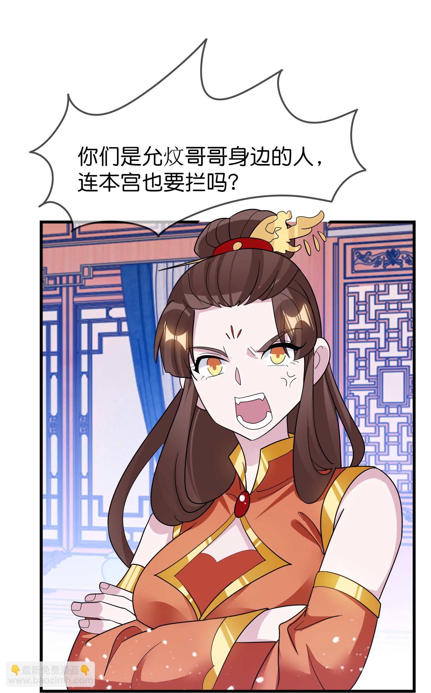 🍴极品败家子 第421话 选定奶娘 第10页