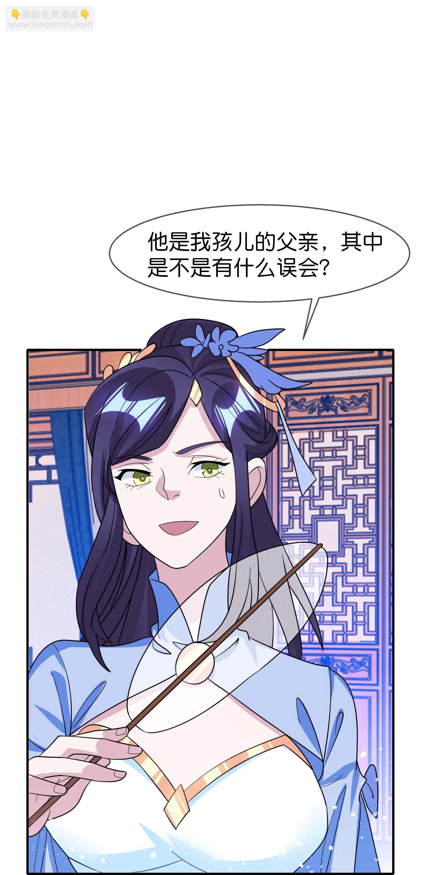 🍴极品败家子 第421话 选定奶娘 第11页