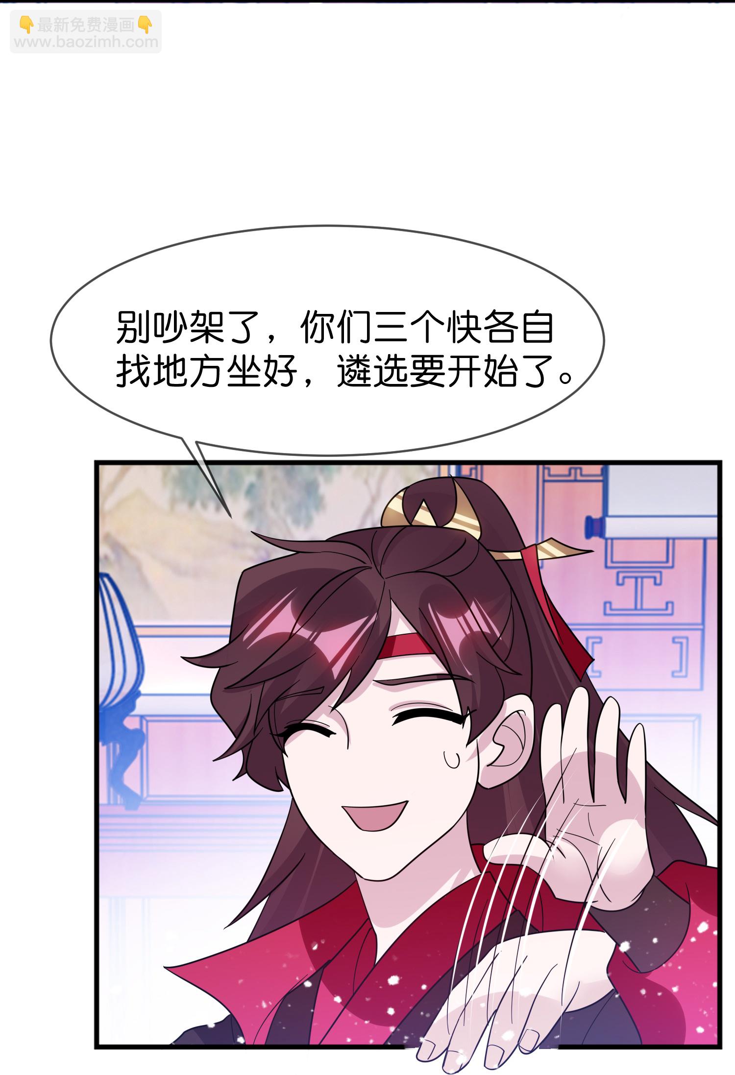 🍴极品败家子 第421话 选定奶娘 第13页