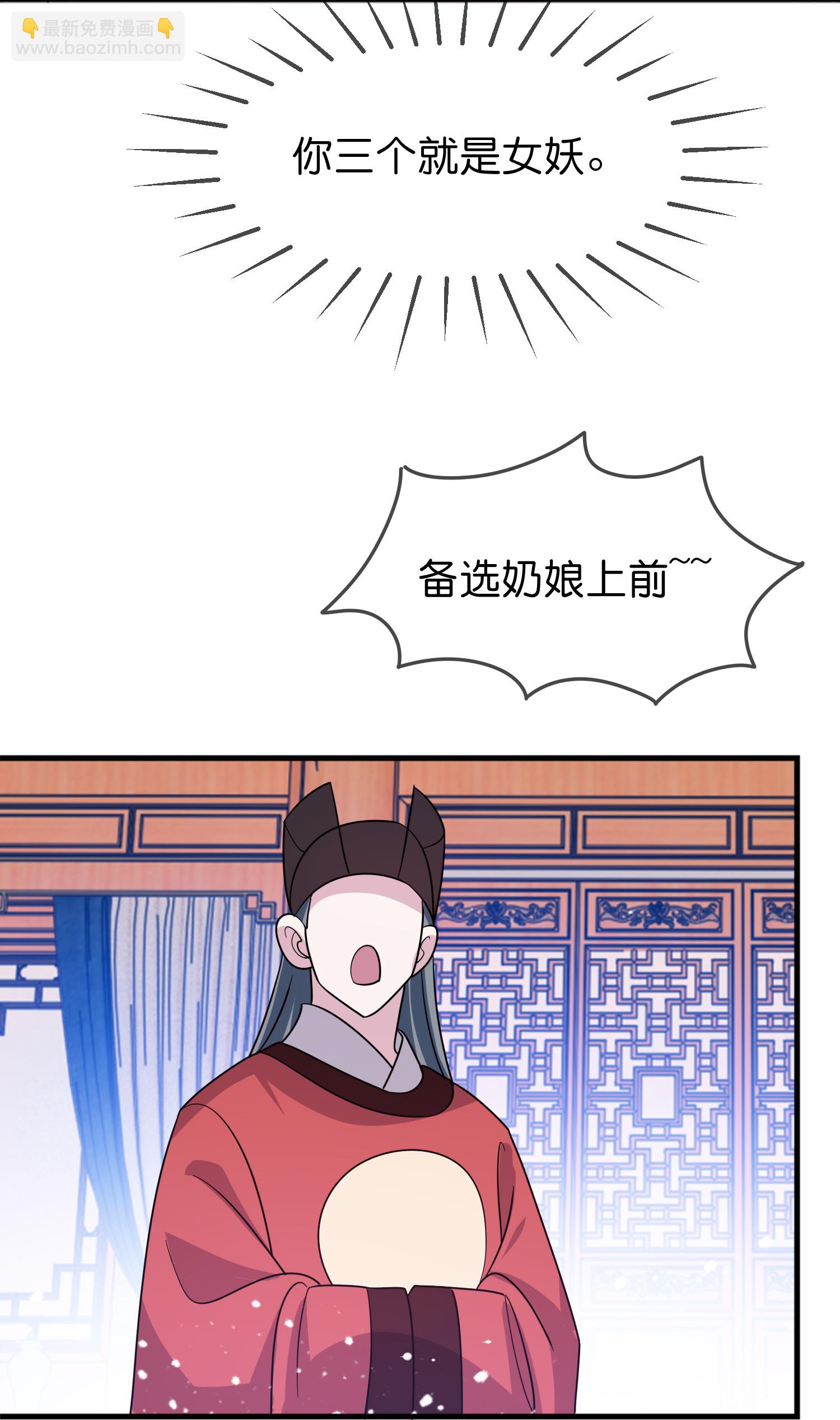 🍴极品败家子 第421话 选定奶娘 第15页