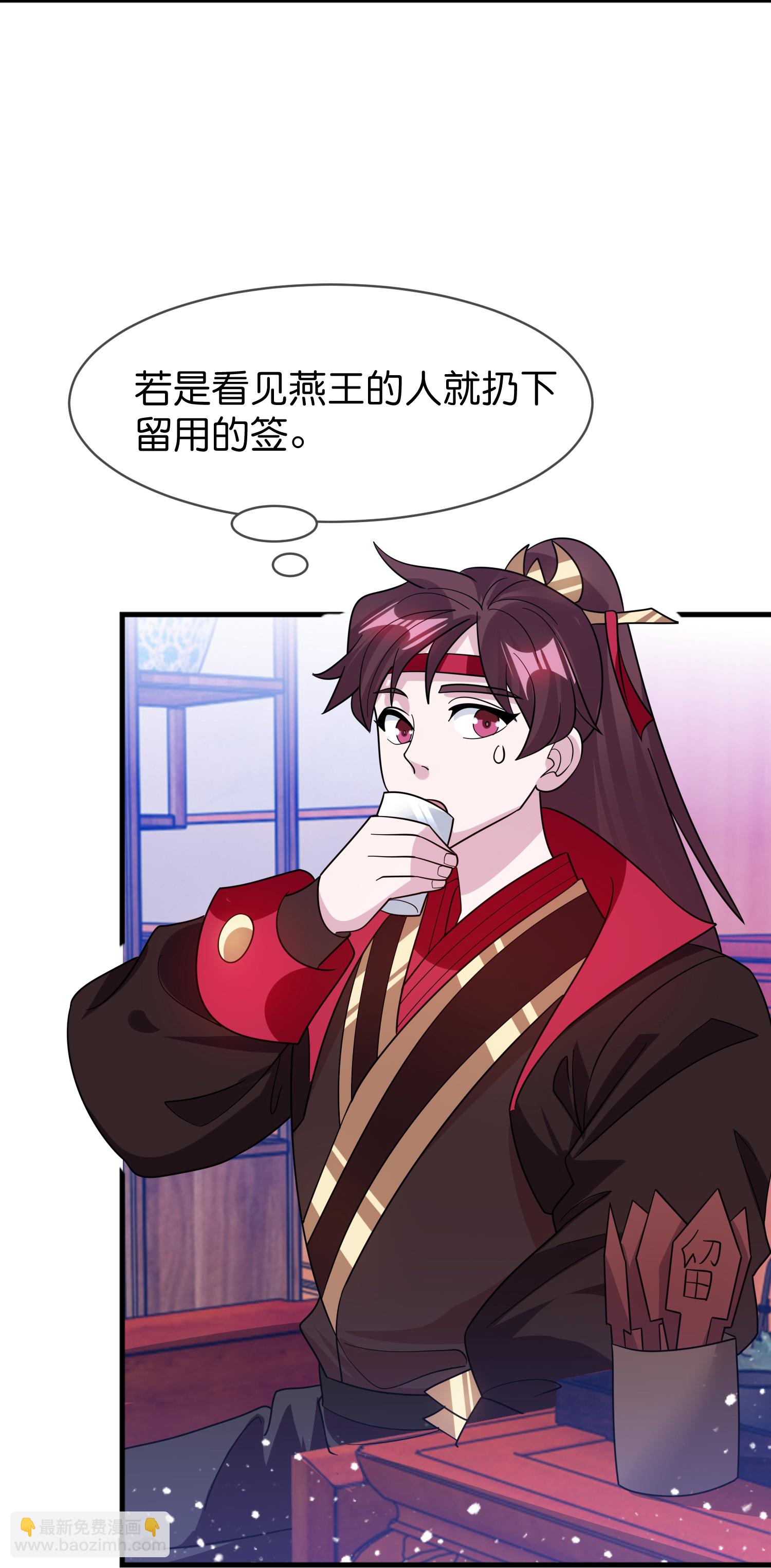 🍴极品败家子 第421话 选定奶娘 第17页