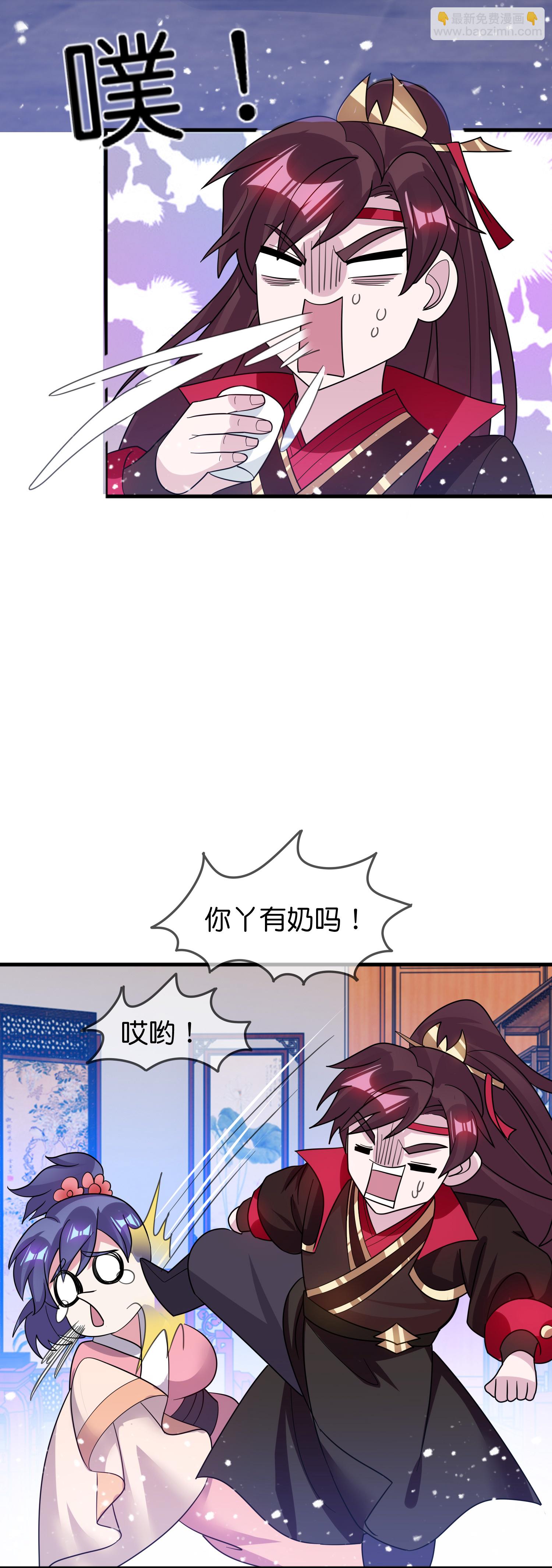 🍴极品败家子 第421话 选定奶娘 第19页