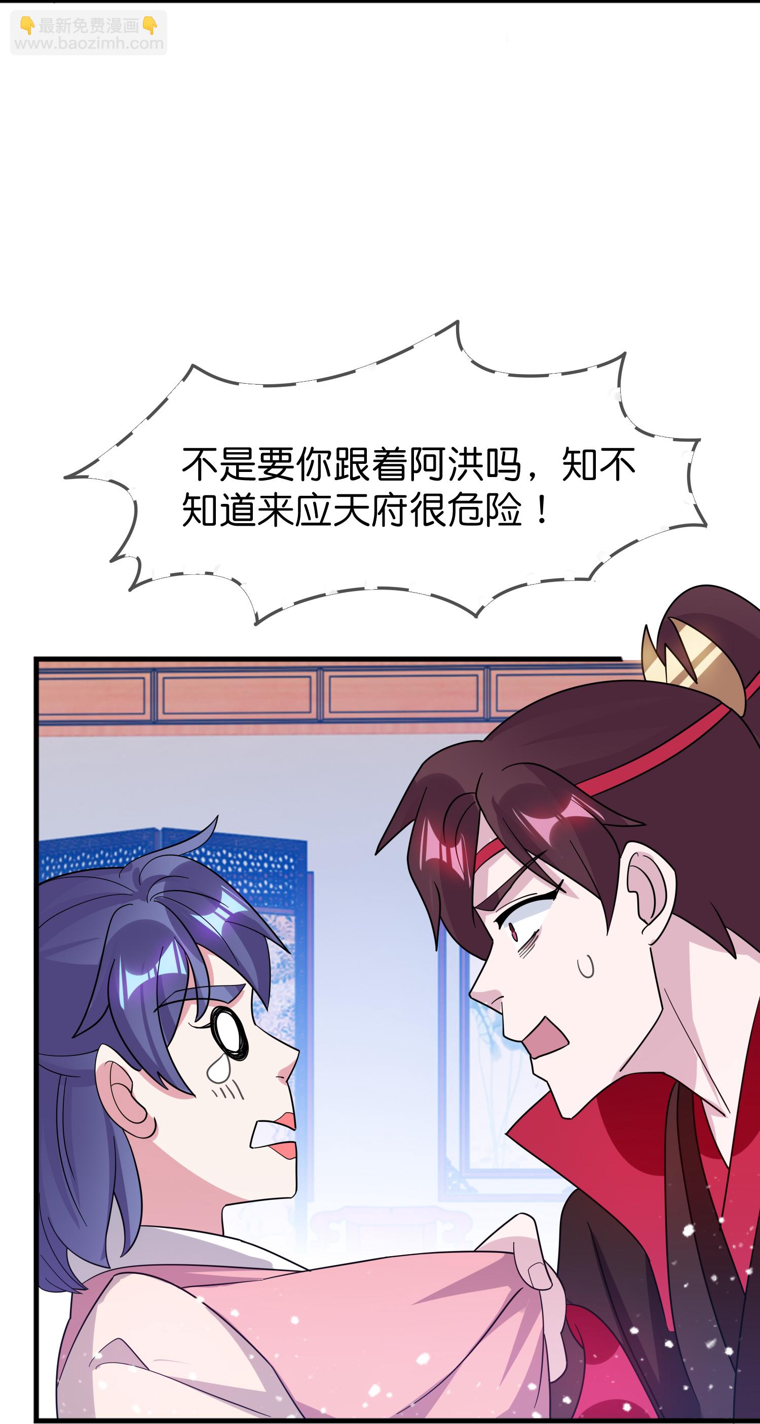 🍴极品败家子 第421话 选定奶娘 第20页
