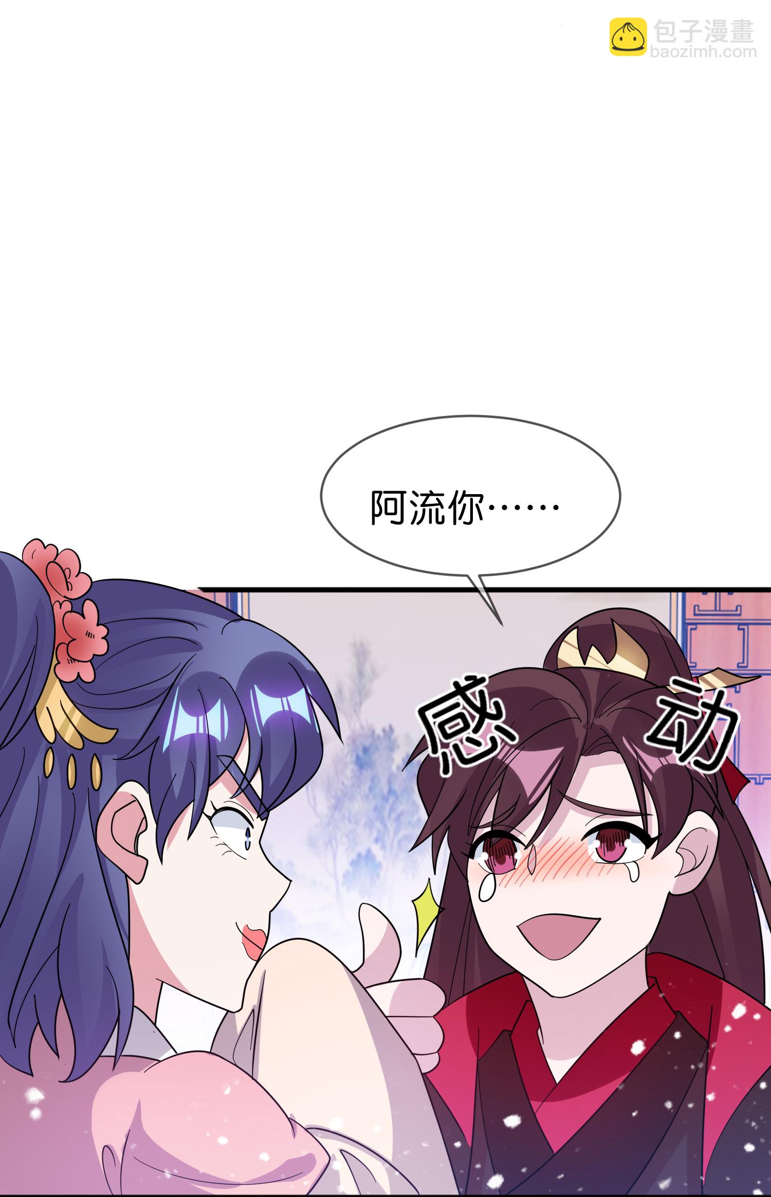 🍴极品败家子 第421话 选定奶娘 第22页