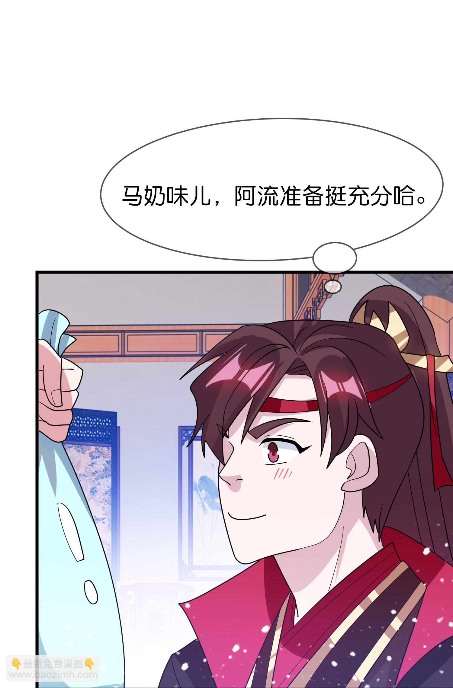 🍴极品败家子 第421话 选定奶娘 第25页