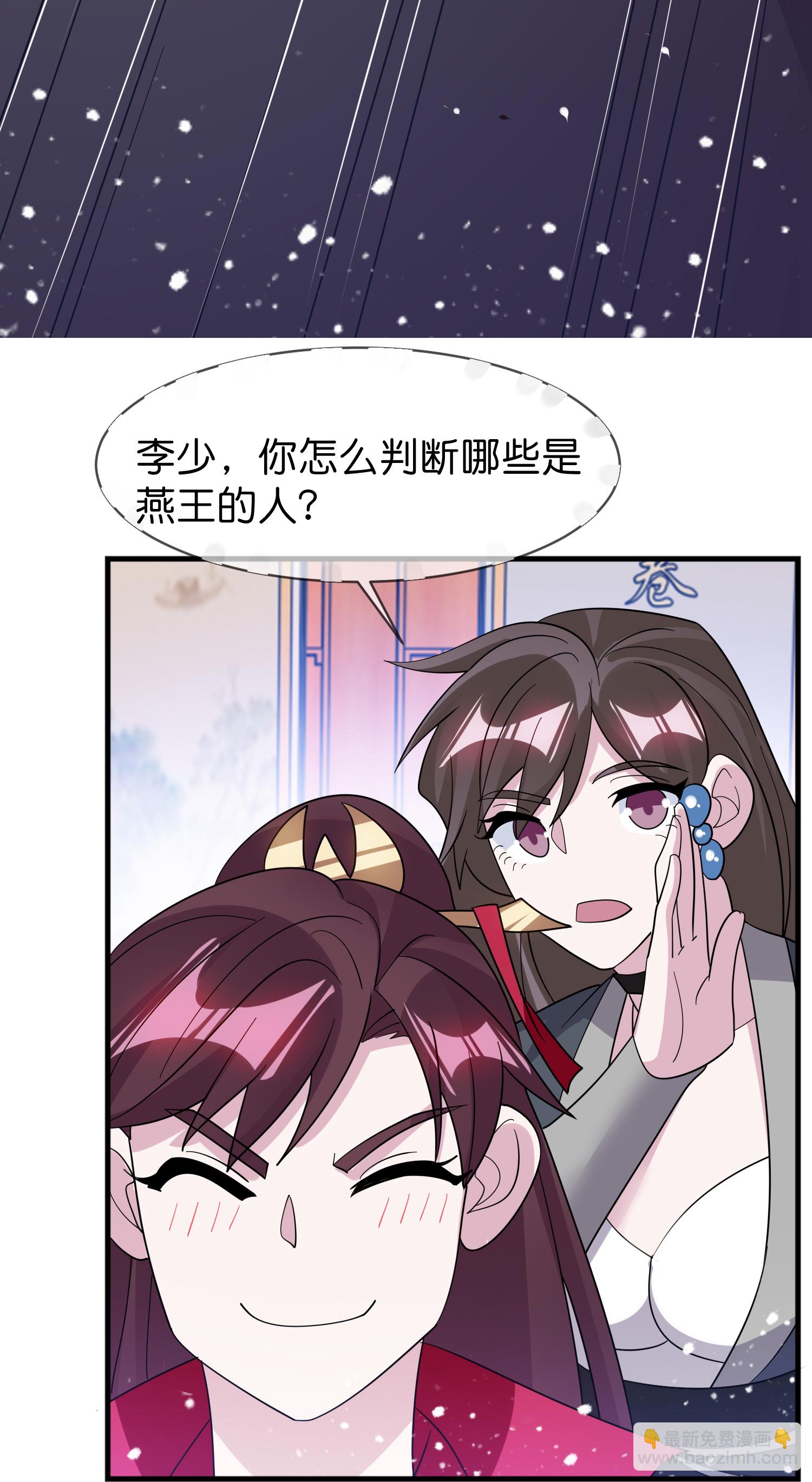 🍴极品败家子 第421话 选定奶娘 第27页