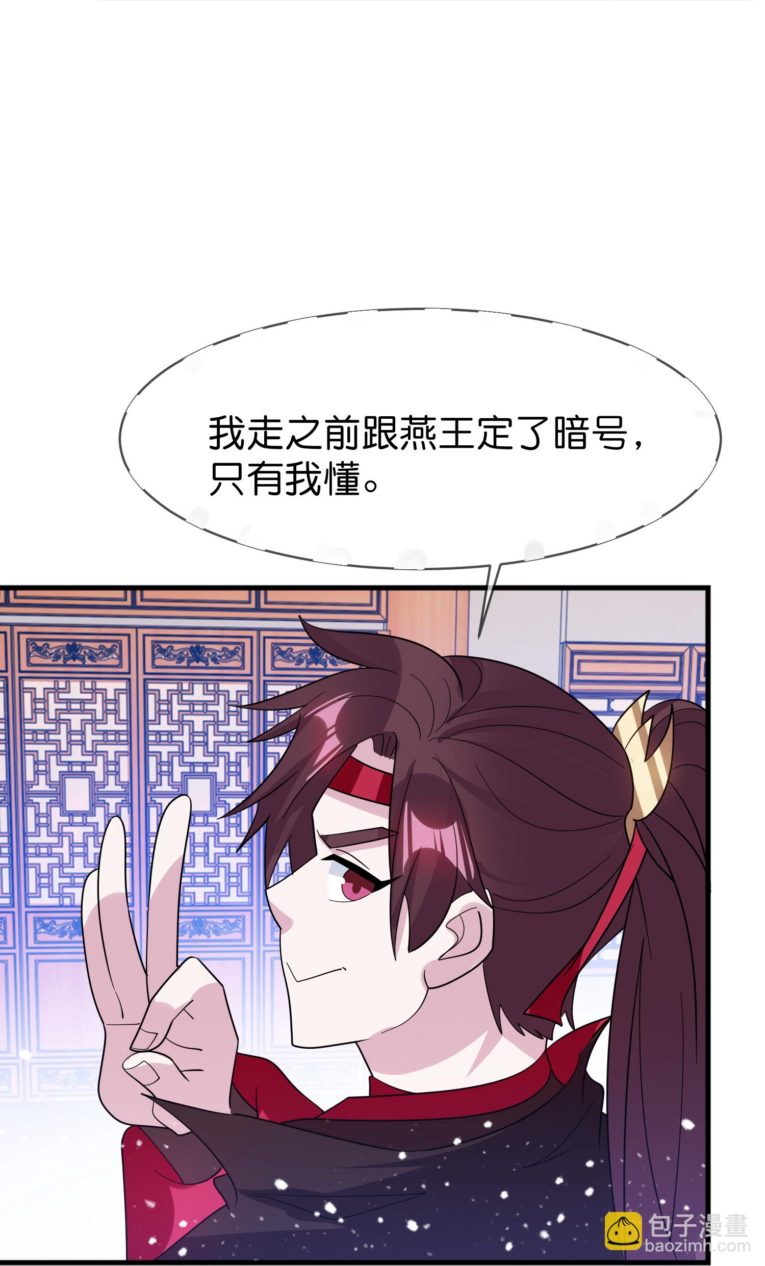 🍴极品败家子 第421话 选定奶娘 第28页
