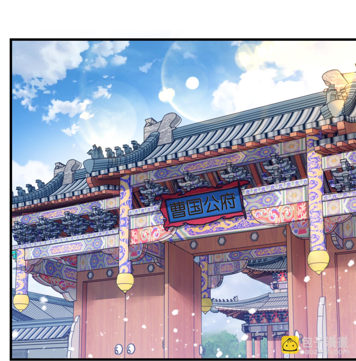 🍴极品败家子 第421话 选定奶娘 第3页