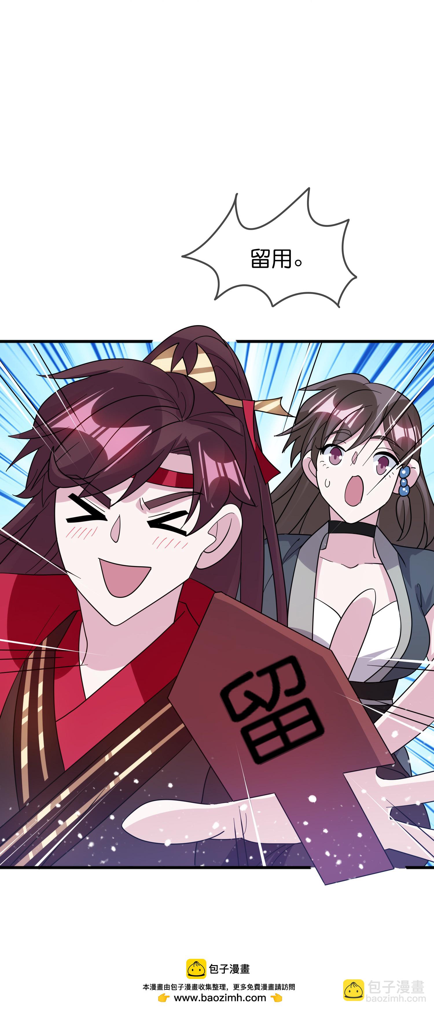 🍴极品败家子 第421话 选定奶娘 第32页