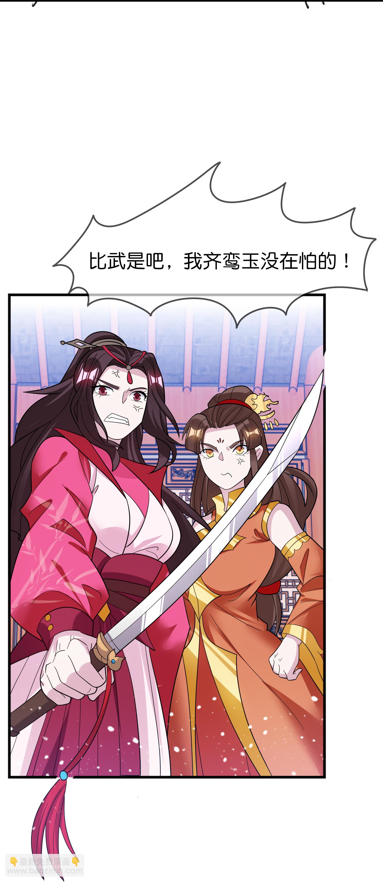 🍴极品败家子 第421话 选定奶娘 第9页