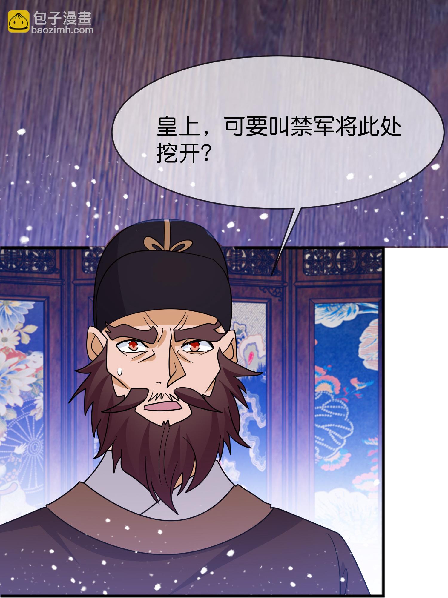 🍴极品败家子 第423话 锦囊妙计究竟是啥？ 第12页