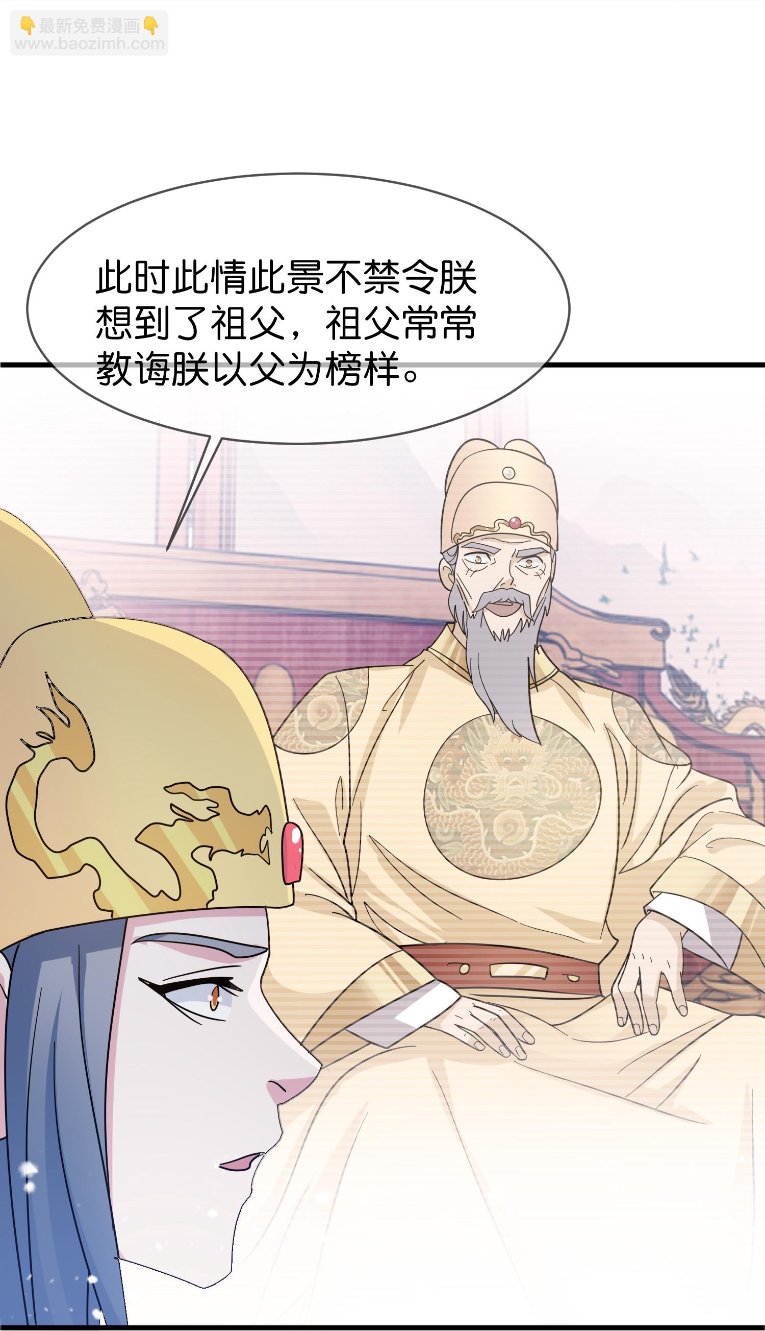 🍴极品败家子 第423话 锦囊妙计究竟是啥？ 第14页