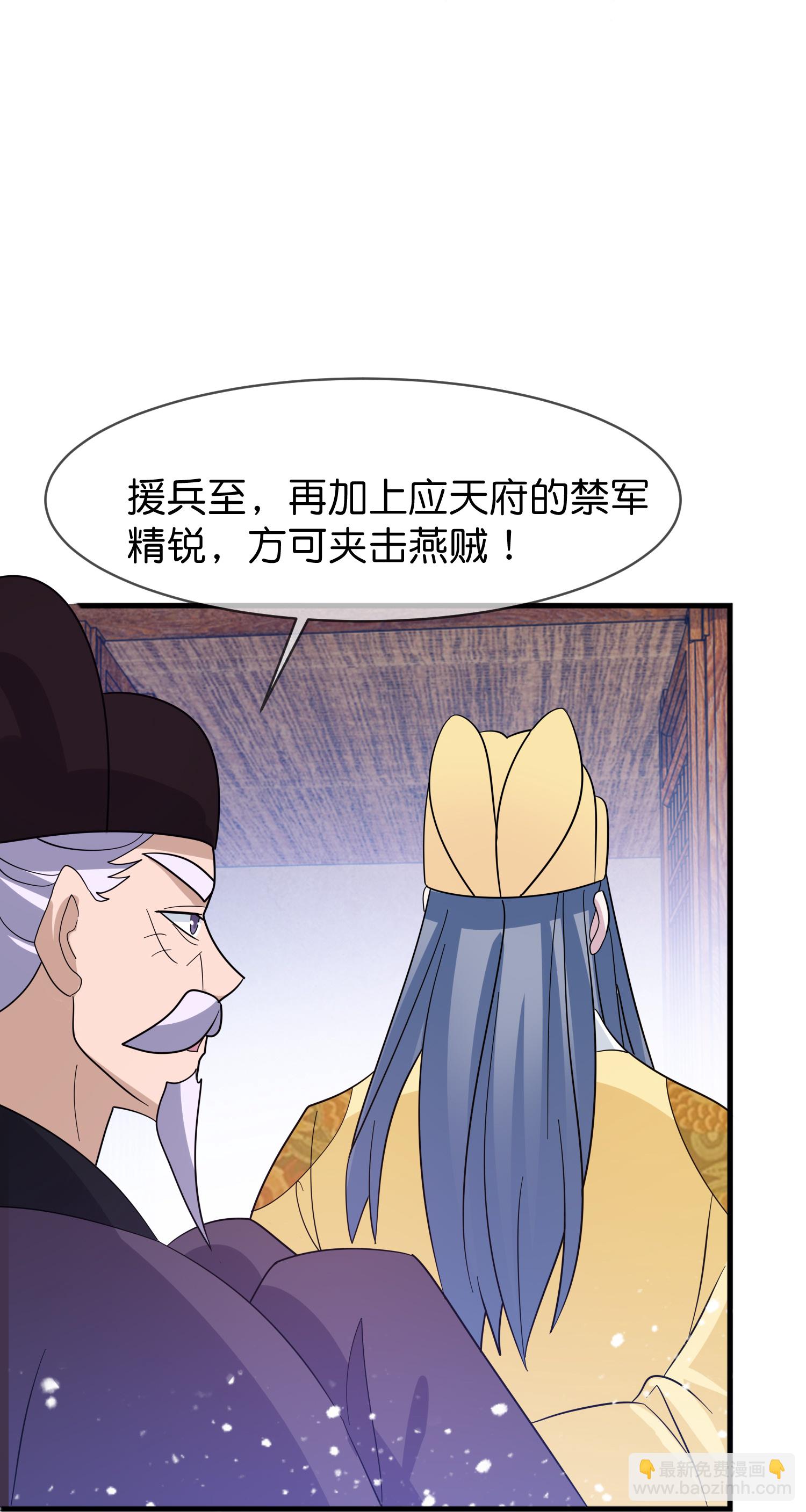 🍴极品败家子 第423话 锦囊妙计究竟是啥？ 第19页