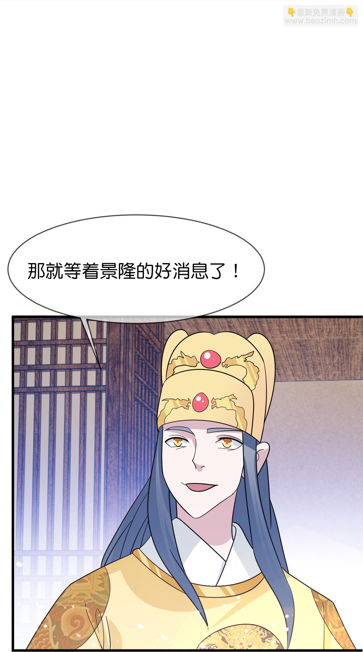 🍴极品败家子 第423话 锦囊妙计究竟是啥？ 第20页