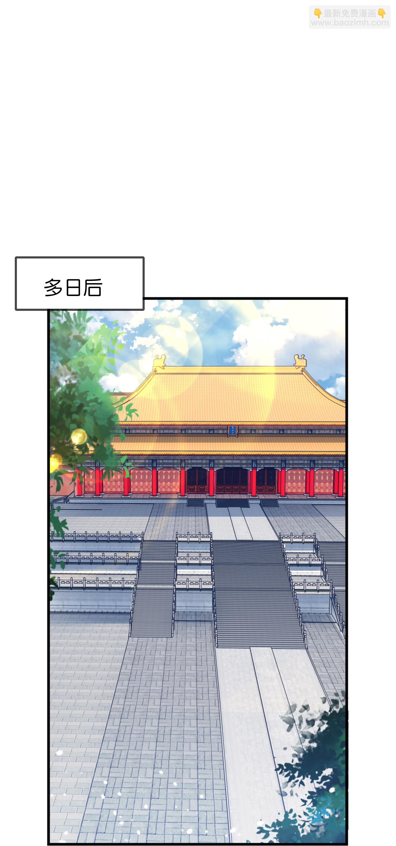 🍴极品败家子 第423话 锦囊妙计究竟是啥？ 第21页