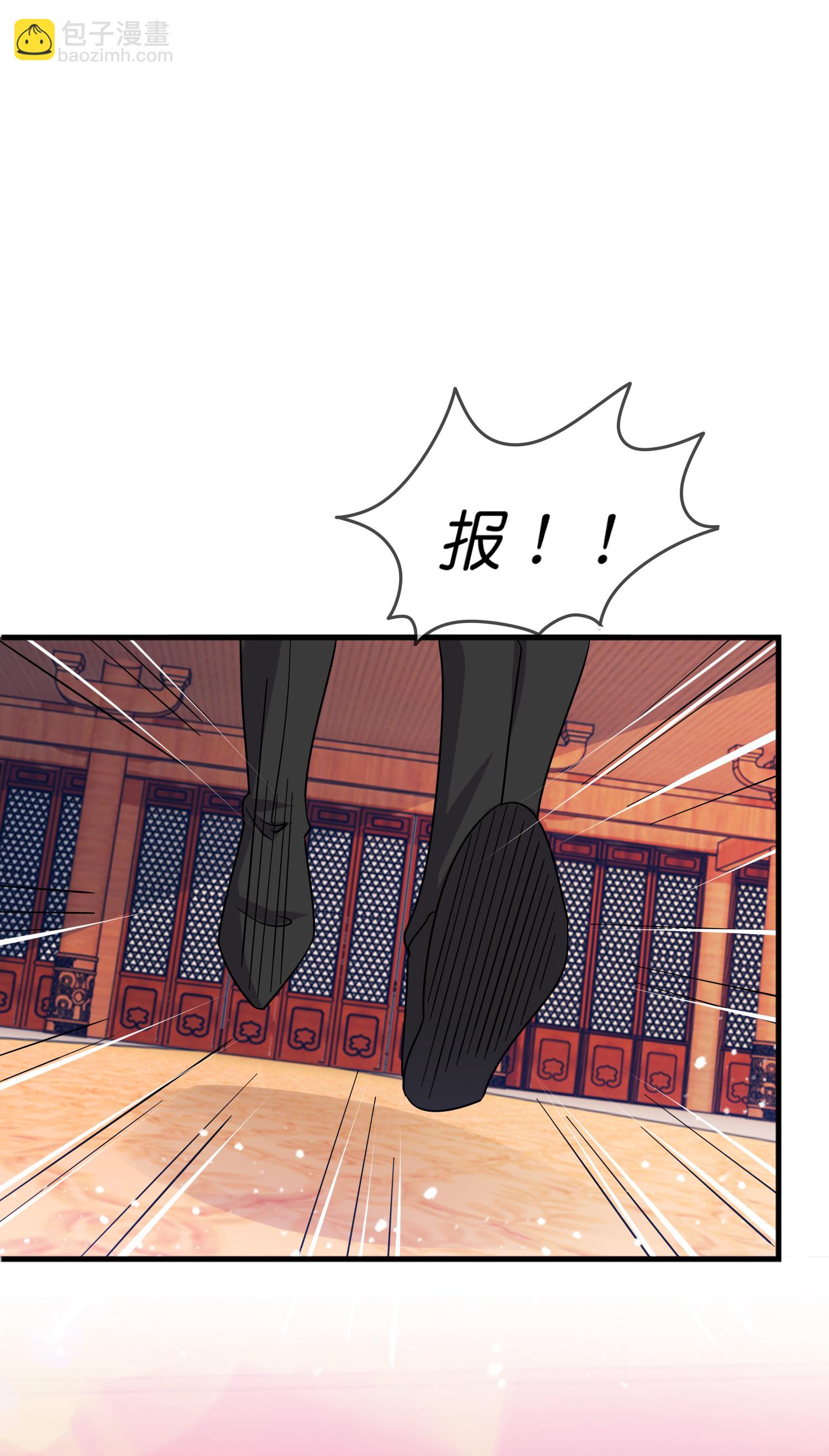🍴极品败家子 第423话 锦囊妙计究竟是啥？ 第22页