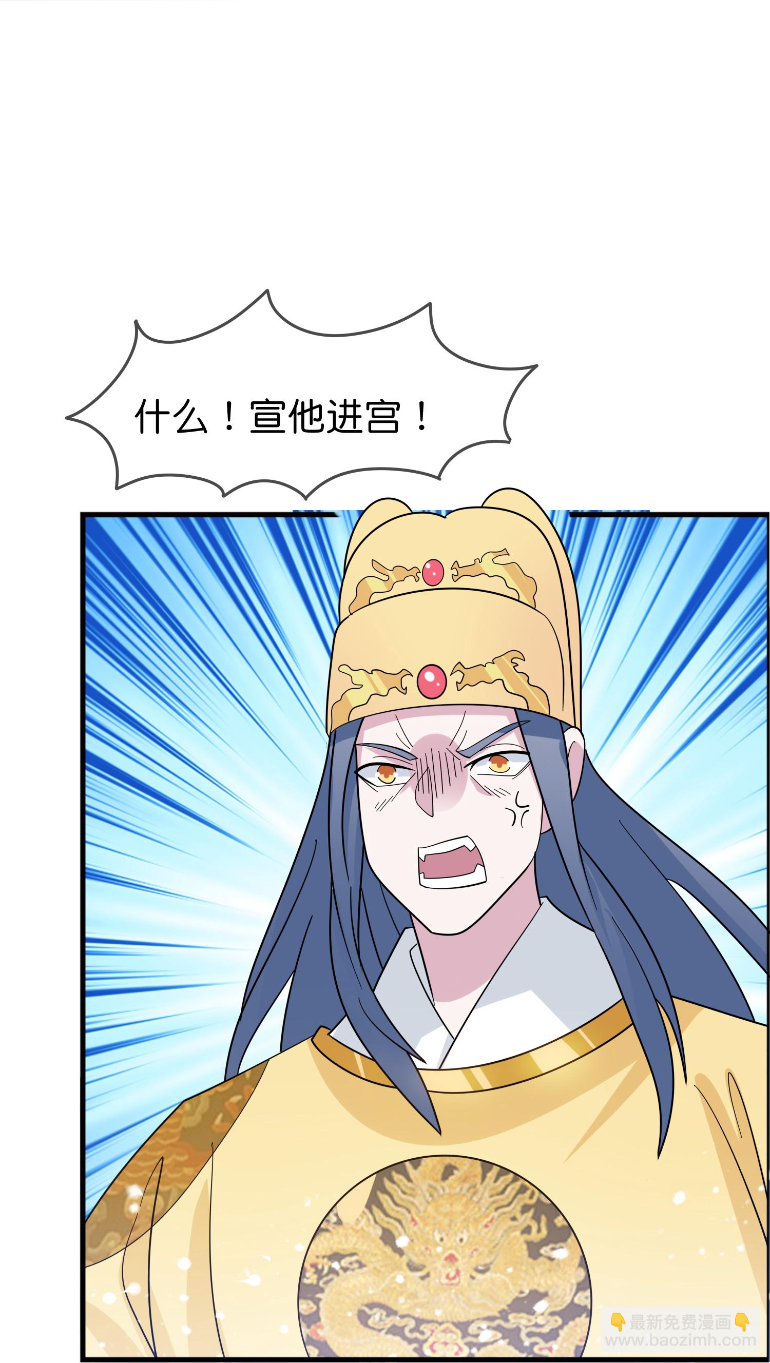 🍴极品败家子 第423话 锦囊妙计究竟是啥？ 第24页