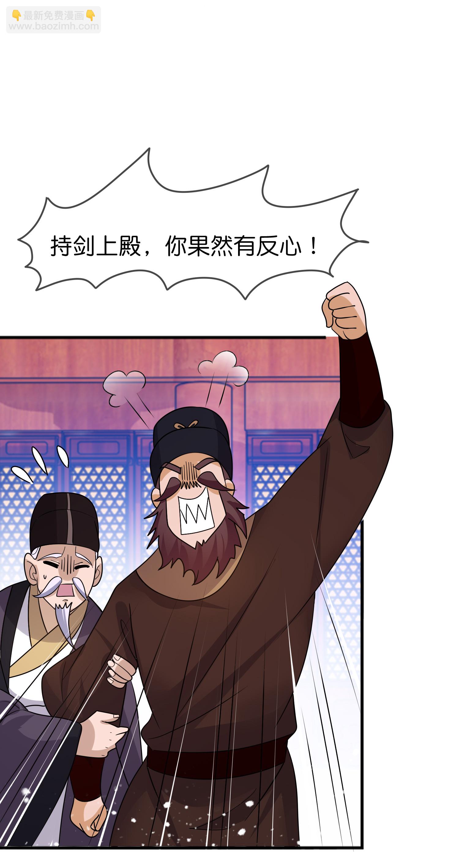🍴极品败家子 第423话 锦囊妙计究竟是啥？ 第29页