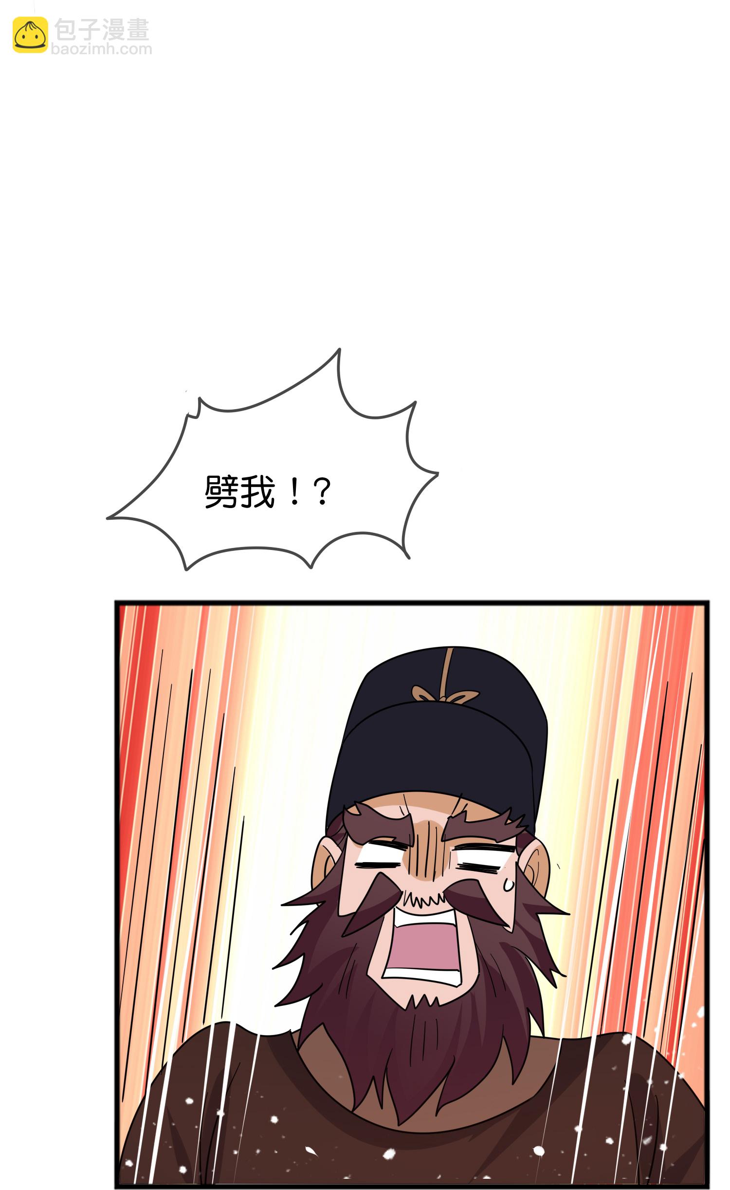 🍴极品败家子 第423话 锦囊妙计究竟是啥？ 第32页