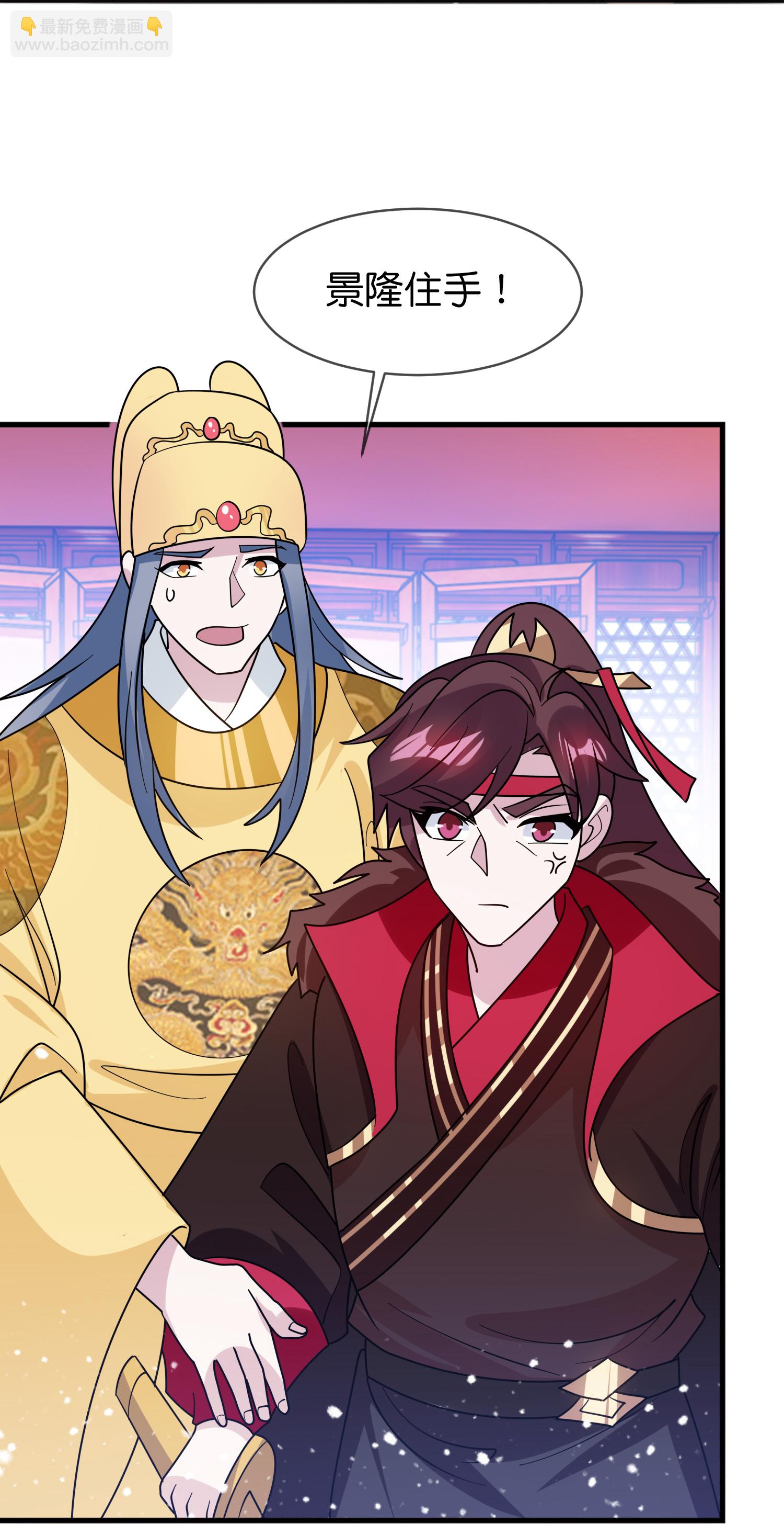 🍴极品败家子 第423话 锦囊妙计究竟是啥？ 第34页