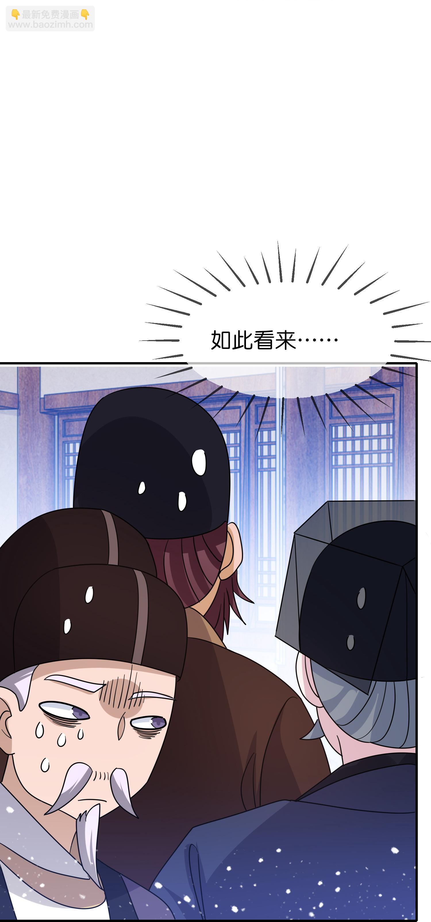 🍴极品败家子 第423话 锦囊妙计究竟是啥？ 第4页