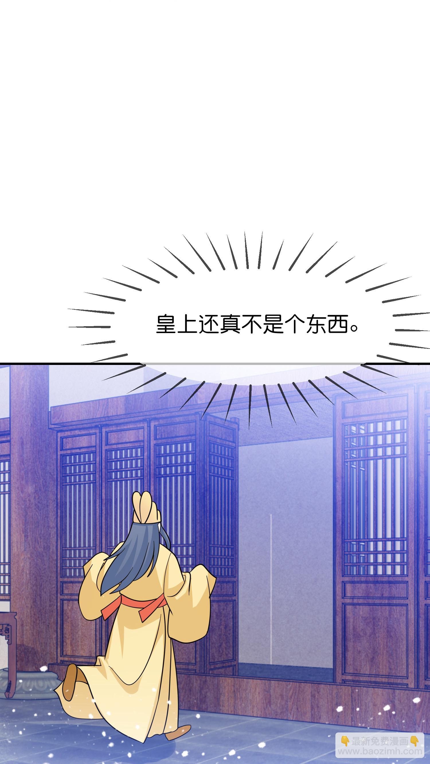 🍴极品败家子 第423话 锦囊妙计究竟是啥？ 第5页