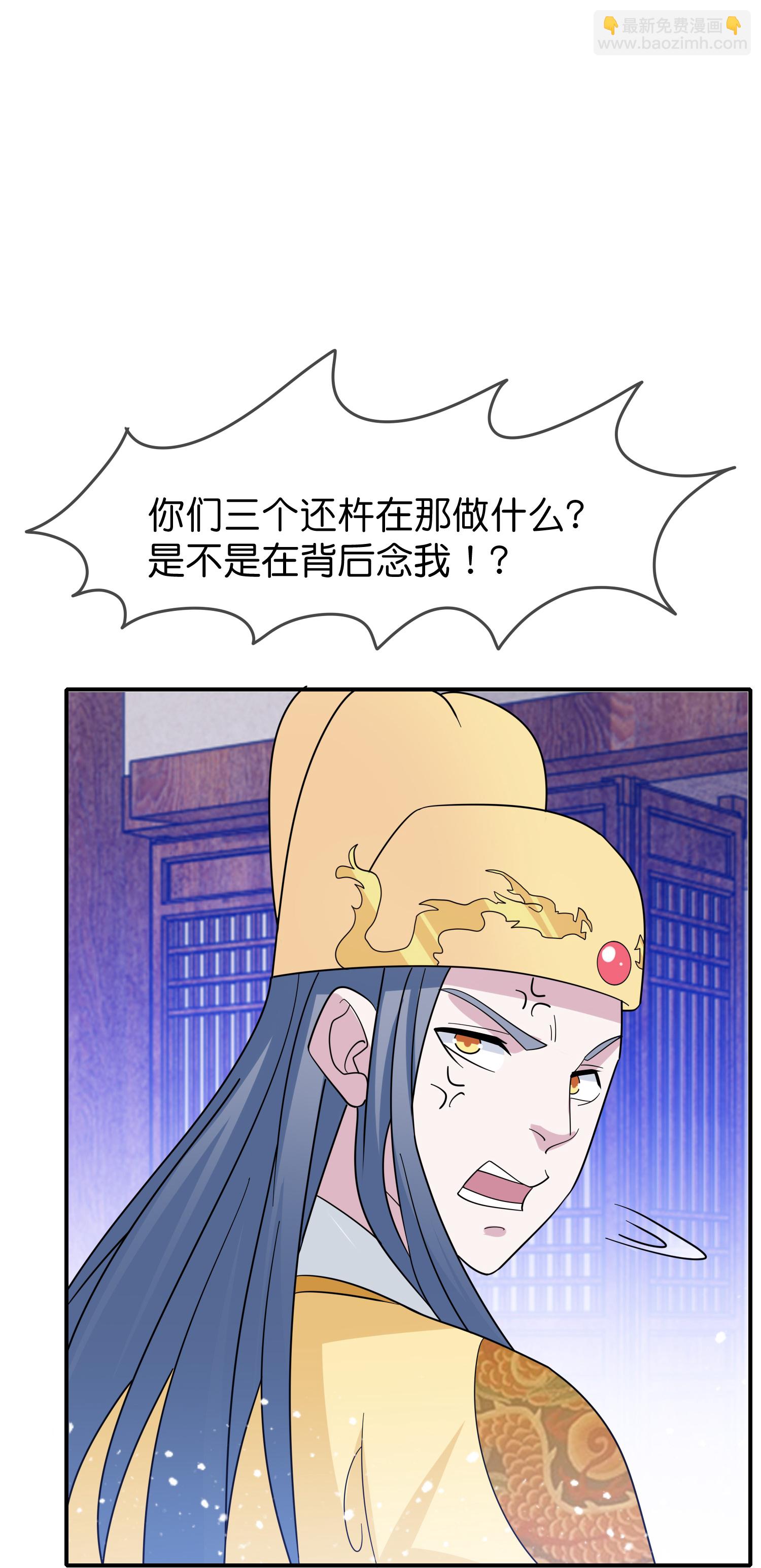 🍴极品败家子 第423话 锦囊妙计究竟是啥？ 第7页