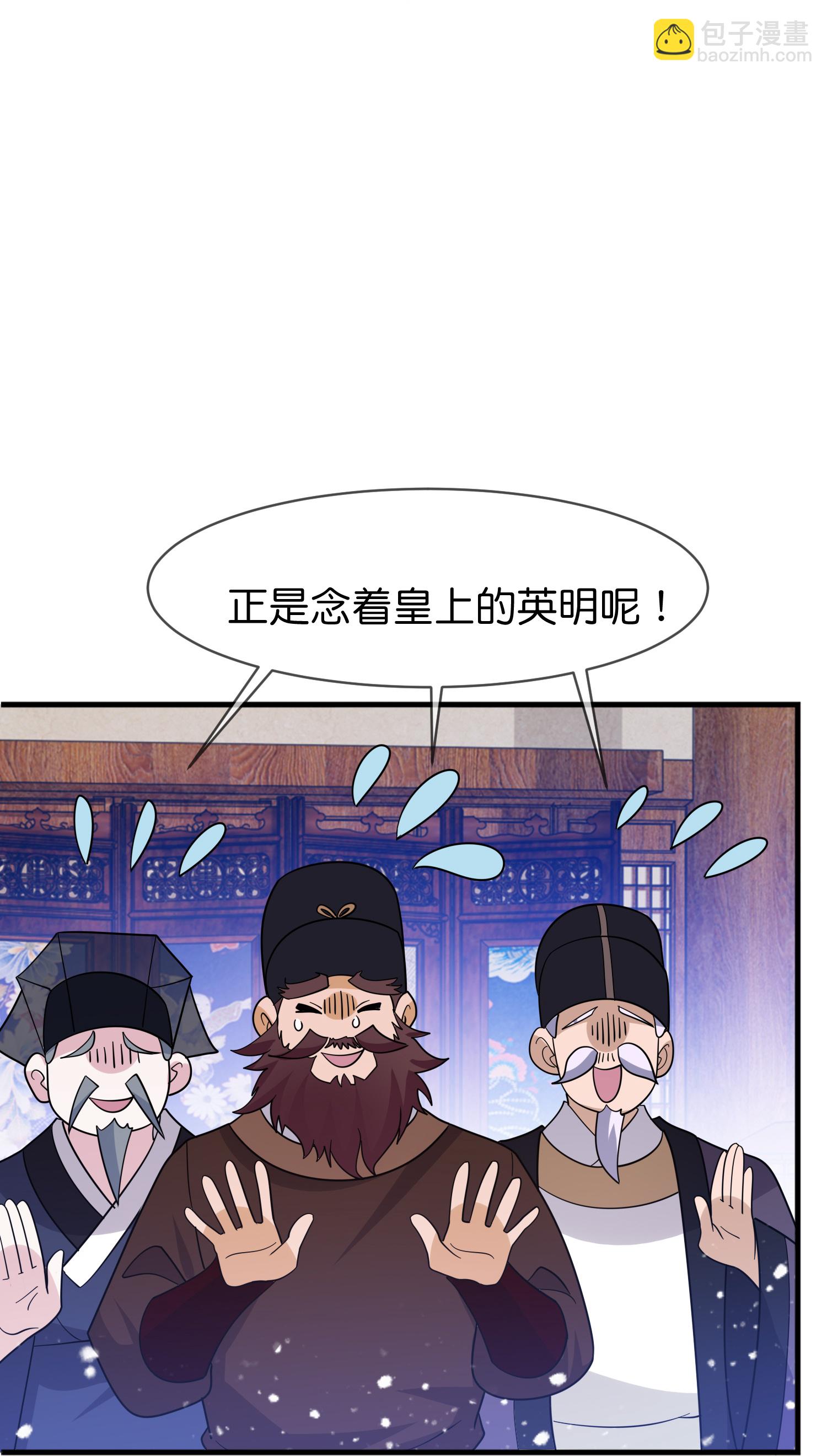 🍴极品败家子 第423话 锦囊妙计究竟是啥？ 第8页