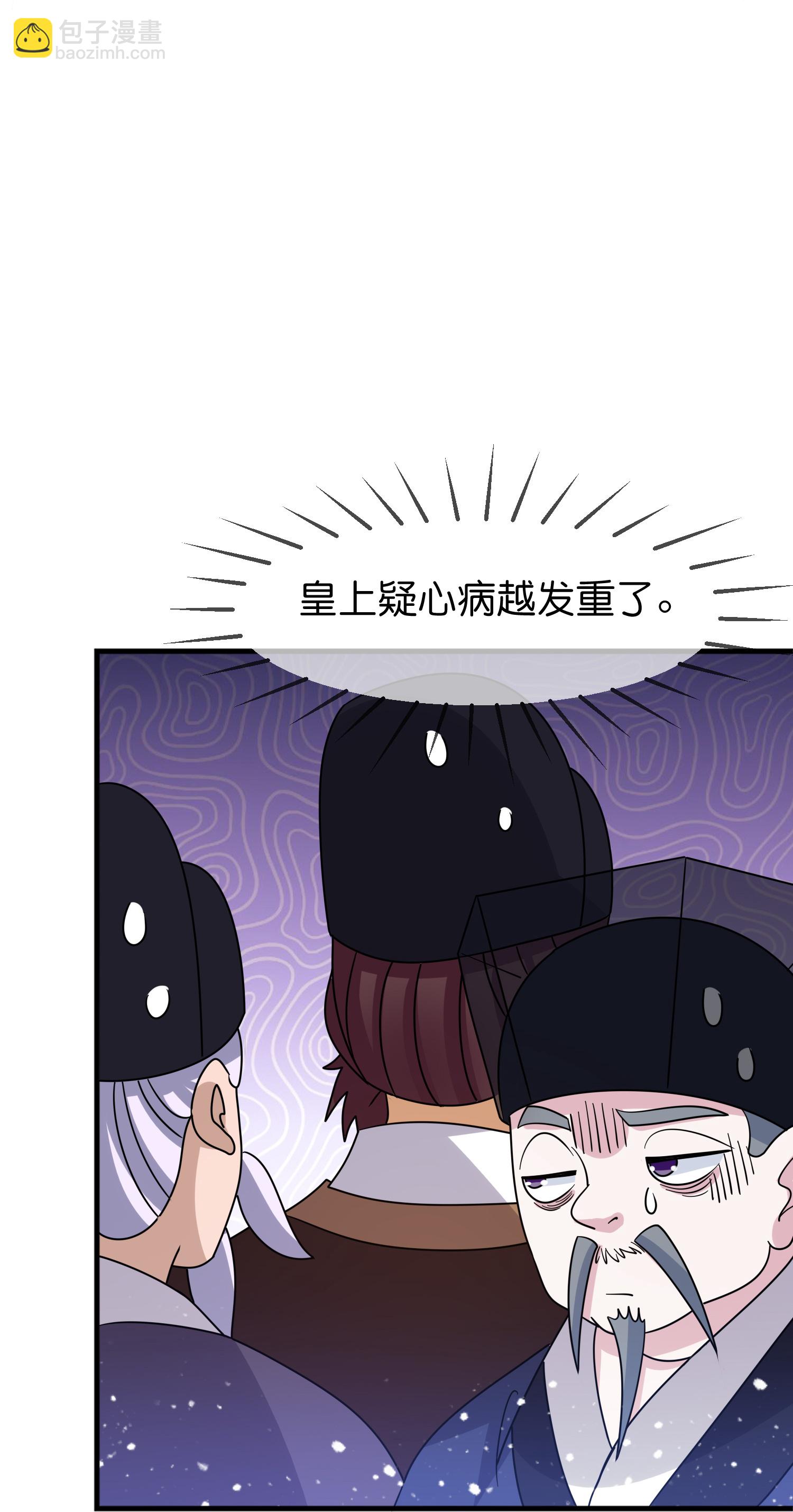 🍴极品败家子 第423话 锦囊妙计究竟是啥？ 第9页