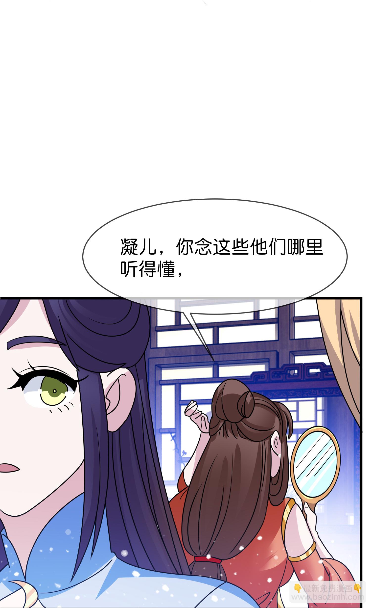 🍴极品败家子 第425话 打成一团 第10页