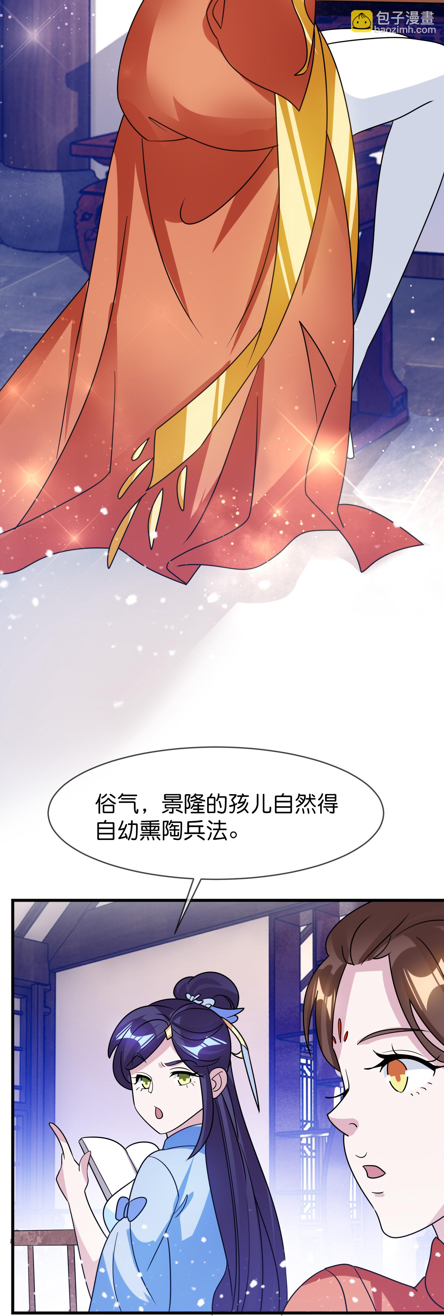 🍴极品败家子 第425话 打成一团 第12页