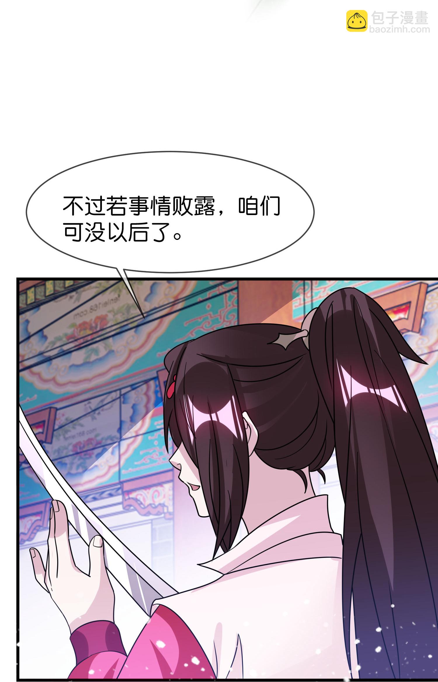 🍴极品败家子 第425话 打成一团 第15页
