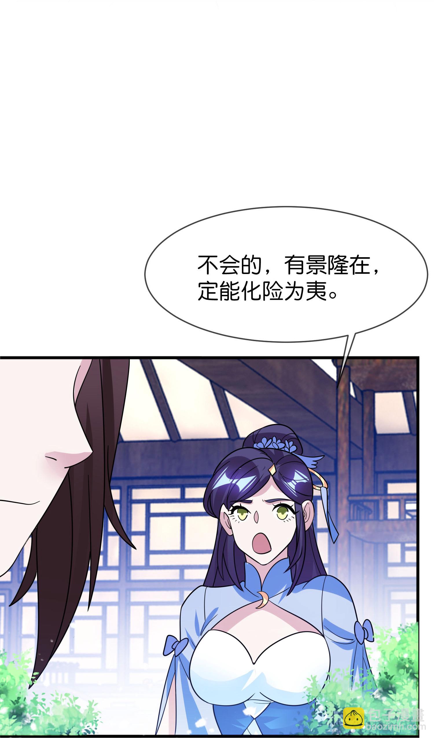 🍴极品败家子 第425话 打成一团 第16页