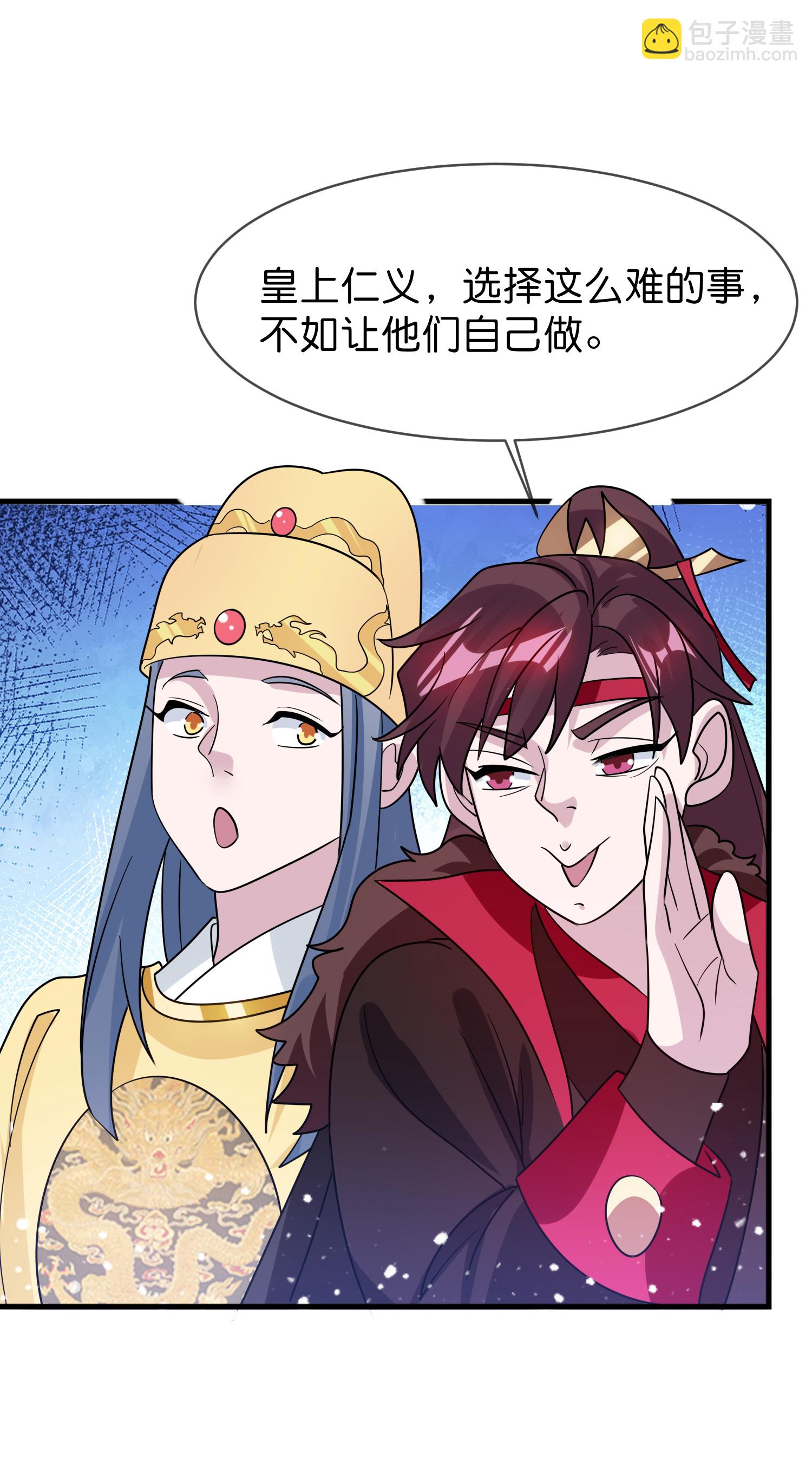 🍴极品败家子 第425话 打成一团 第24页
