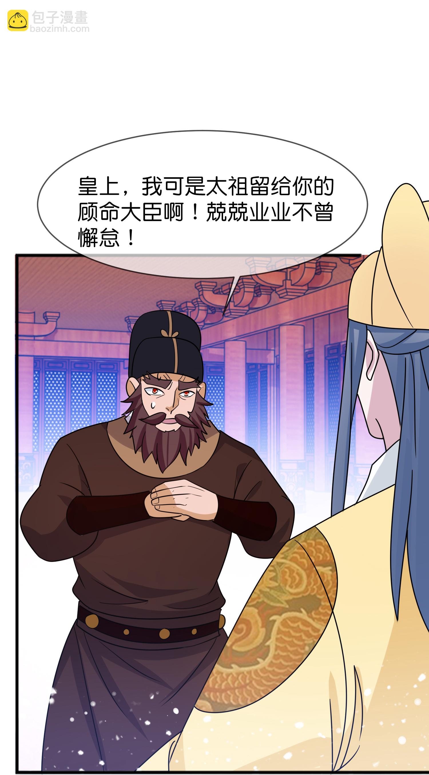 🍴极品败家子 第425话 打成一团 第30页