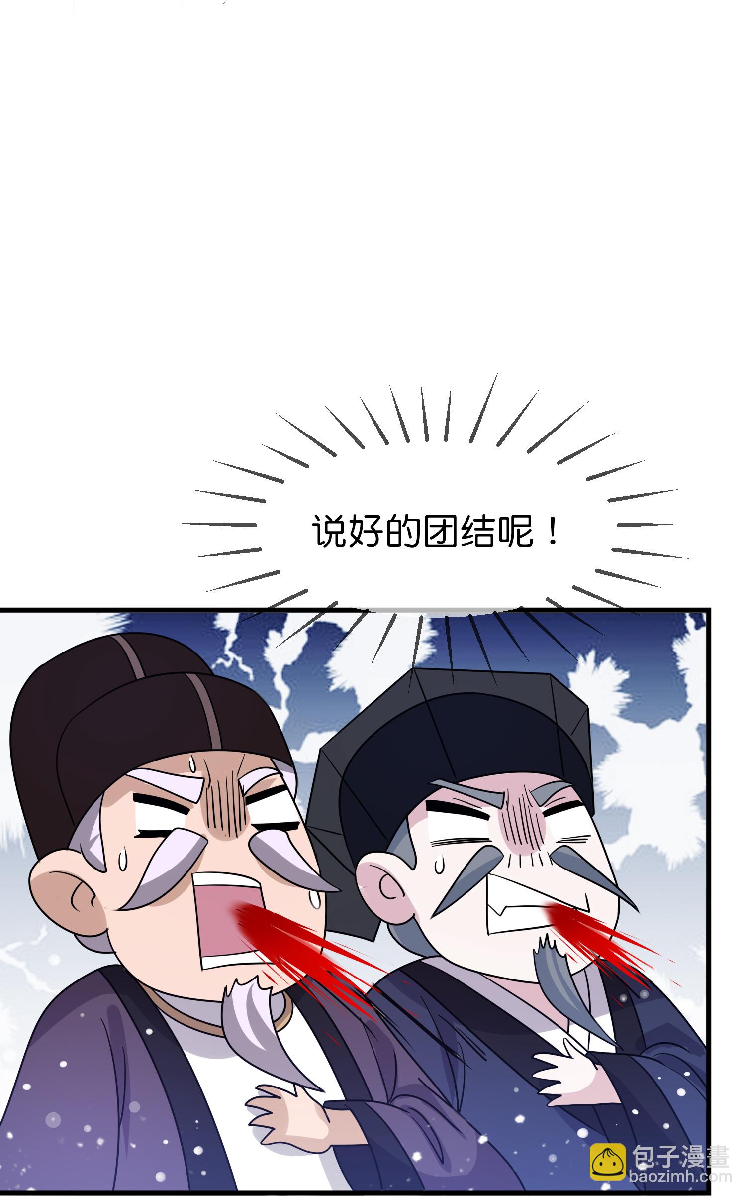 🍴极品败家子 第425话 打成一团 第31页