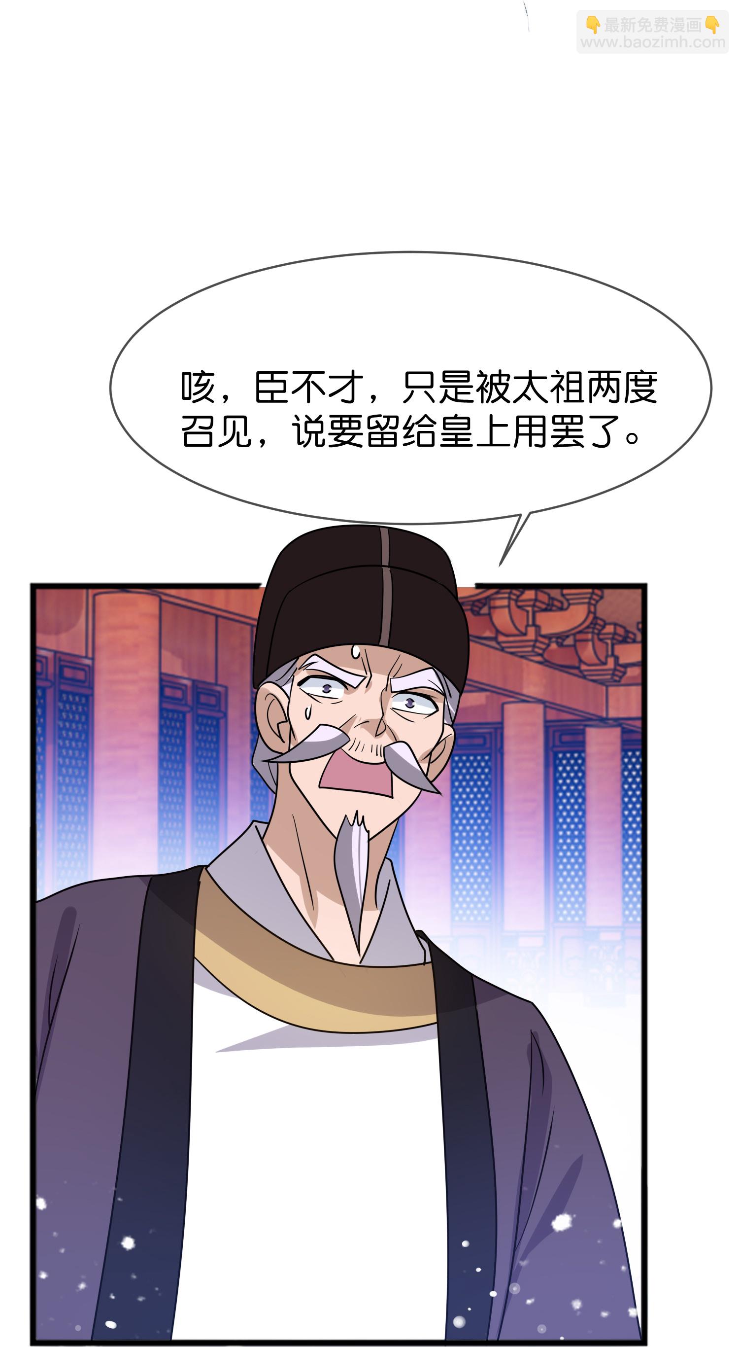 🍴极品败家子 第425话 打成一团 第32页