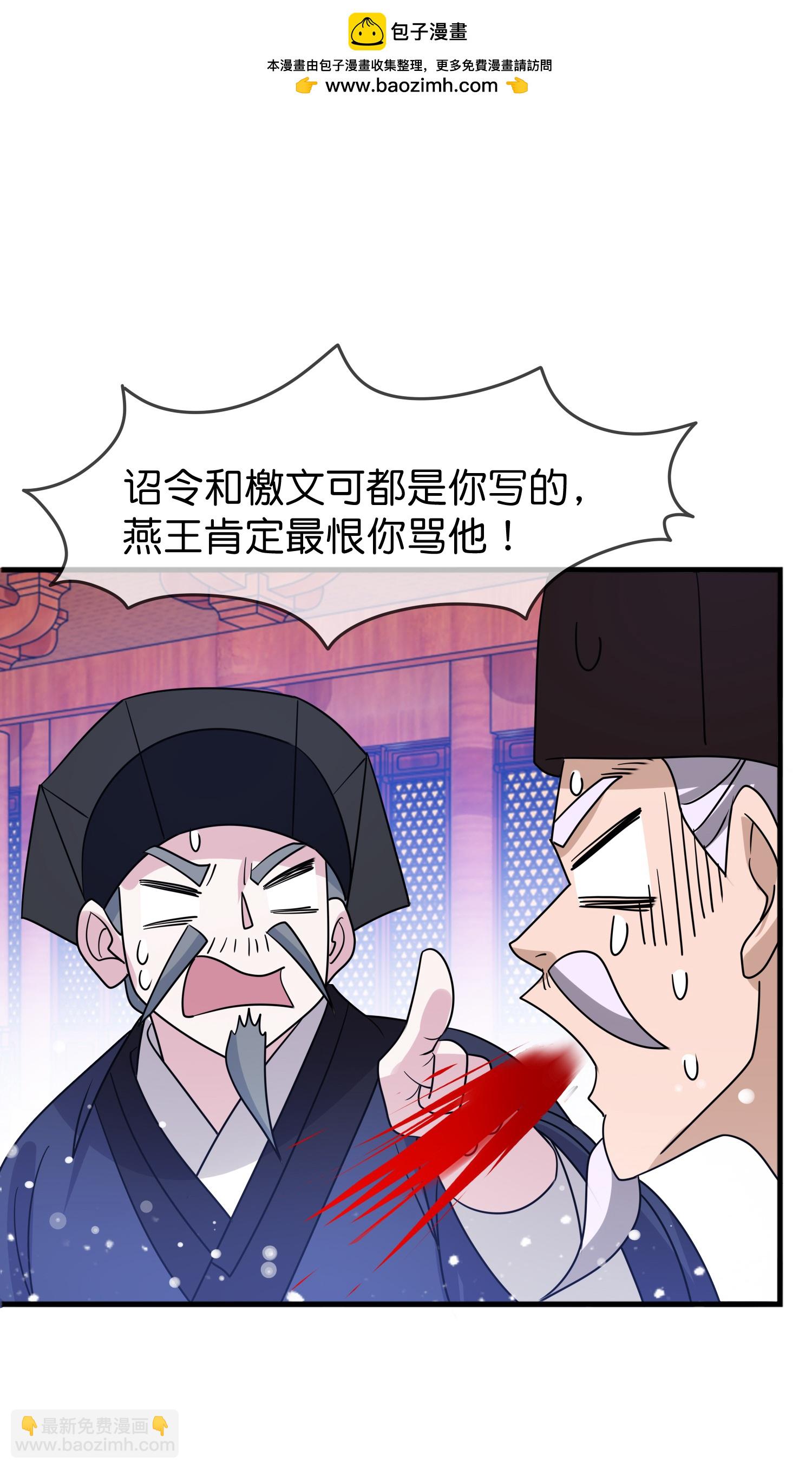 🍴极品败家子 第425话 打成一团 第36页