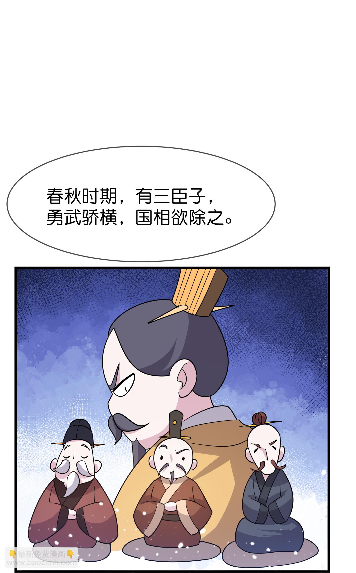 🍴极品败家子 第425话 打成一团 第7页
