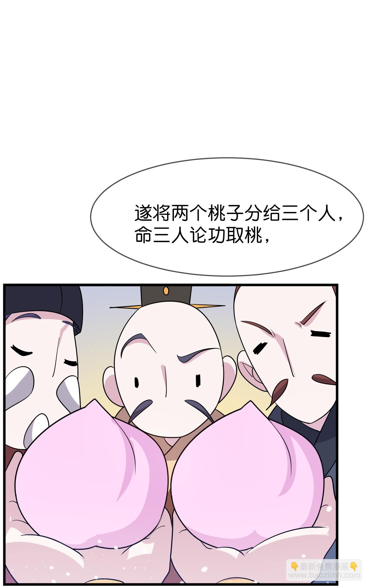 🍴极品败家子 第425话 打成一团 第8页
