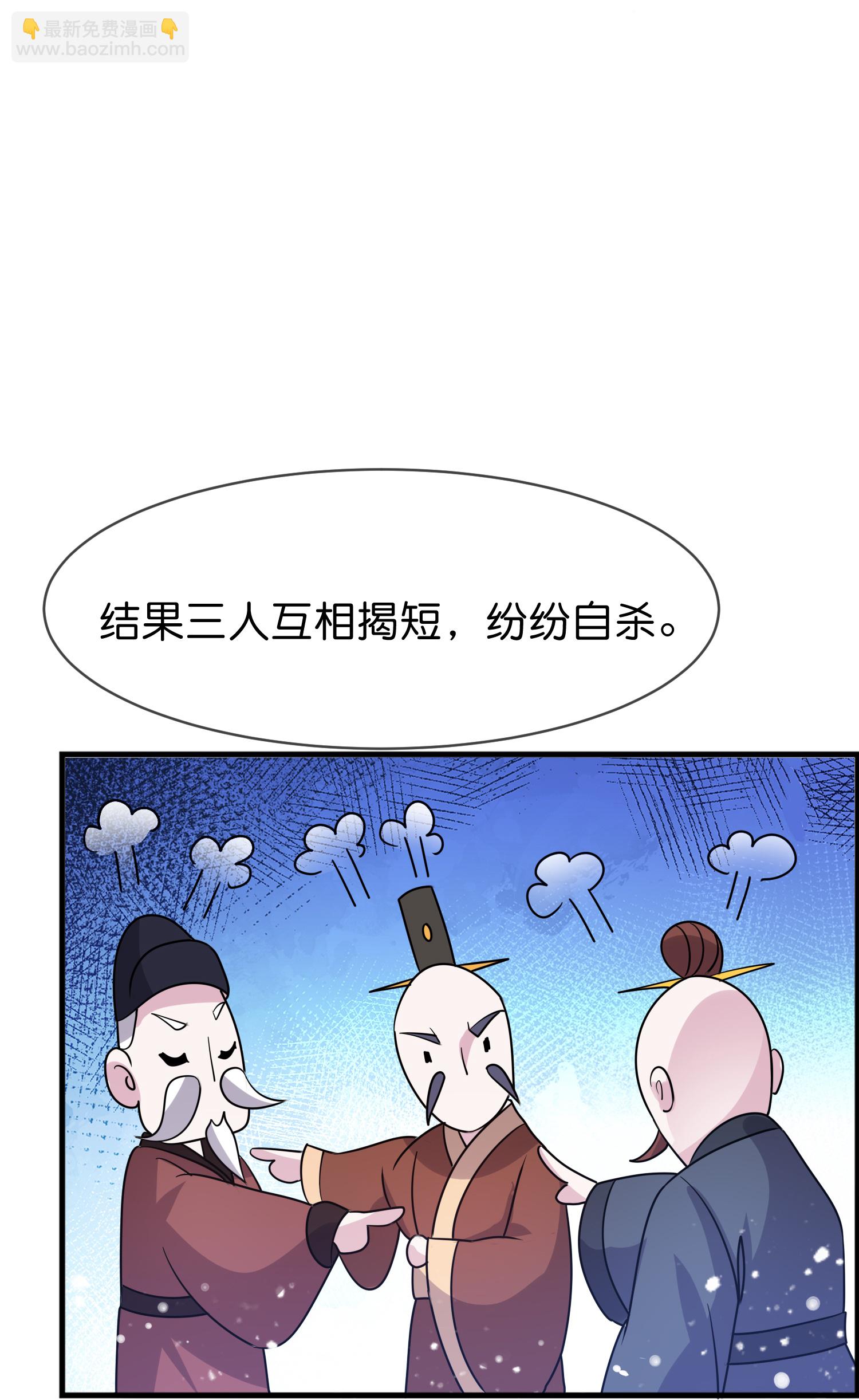 🍴极品败家子 第425话 打成一团 第9页